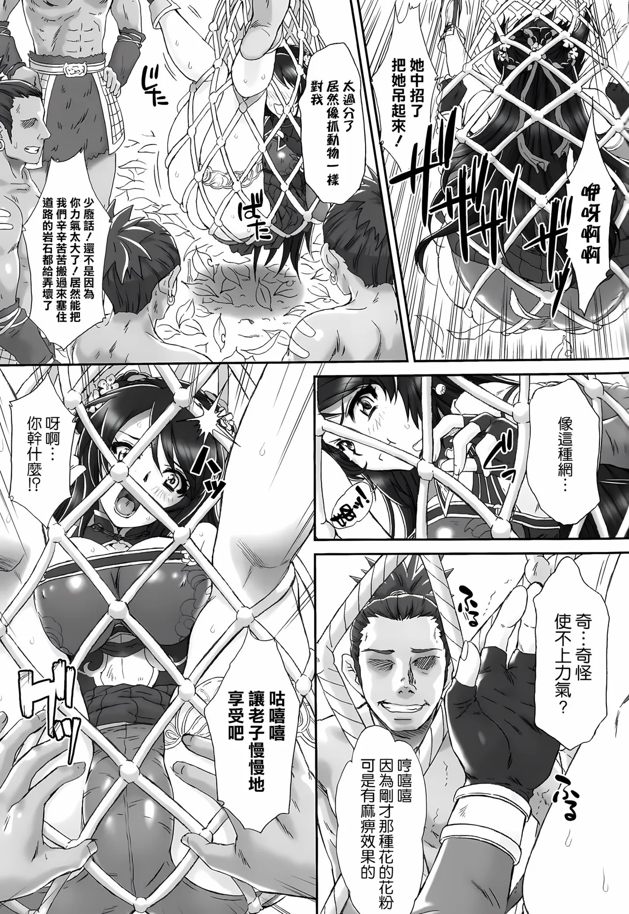 Kan Ginpei Muzan page 6 full