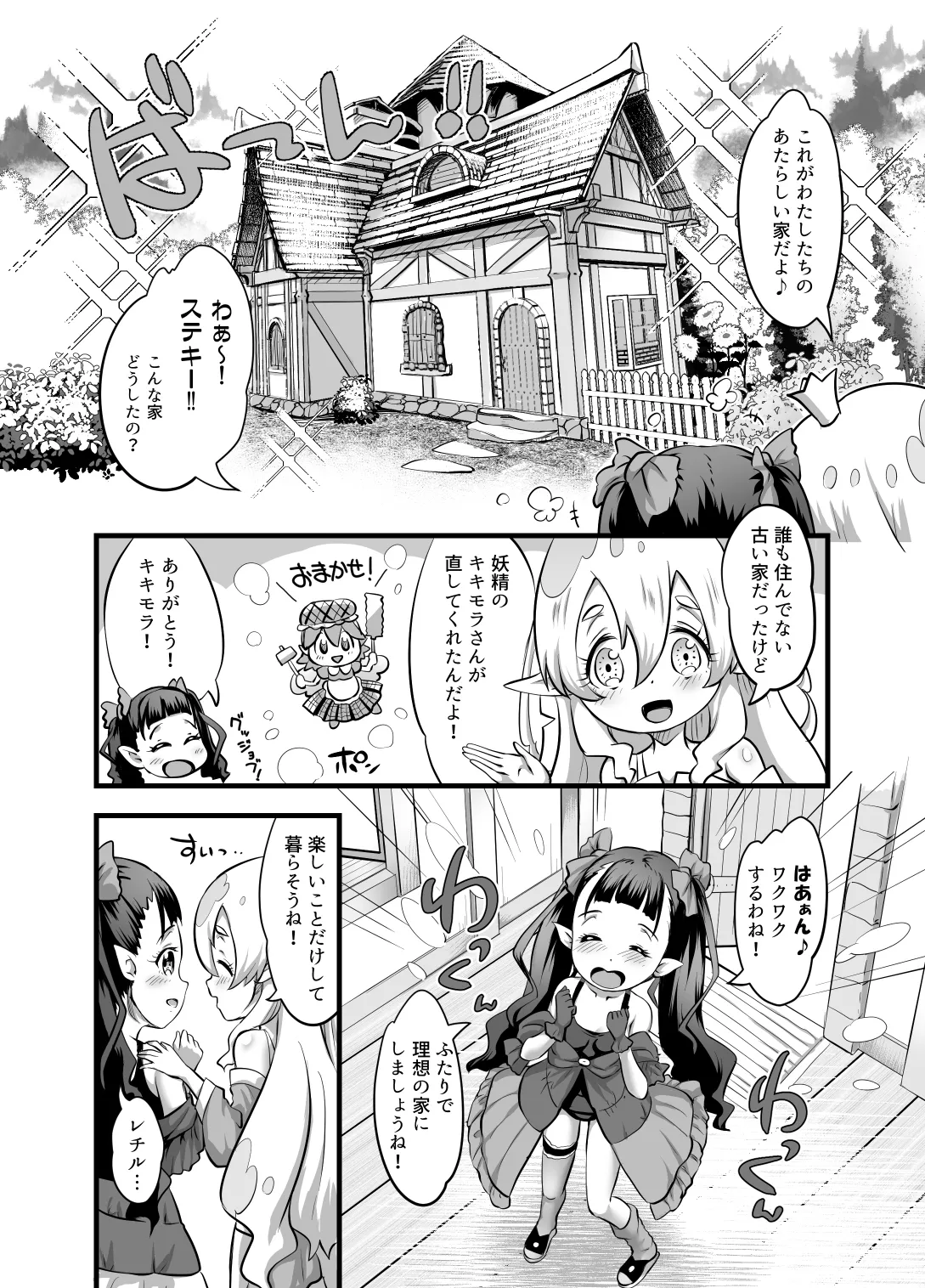 Yuri Kamo 3 page 4 full
