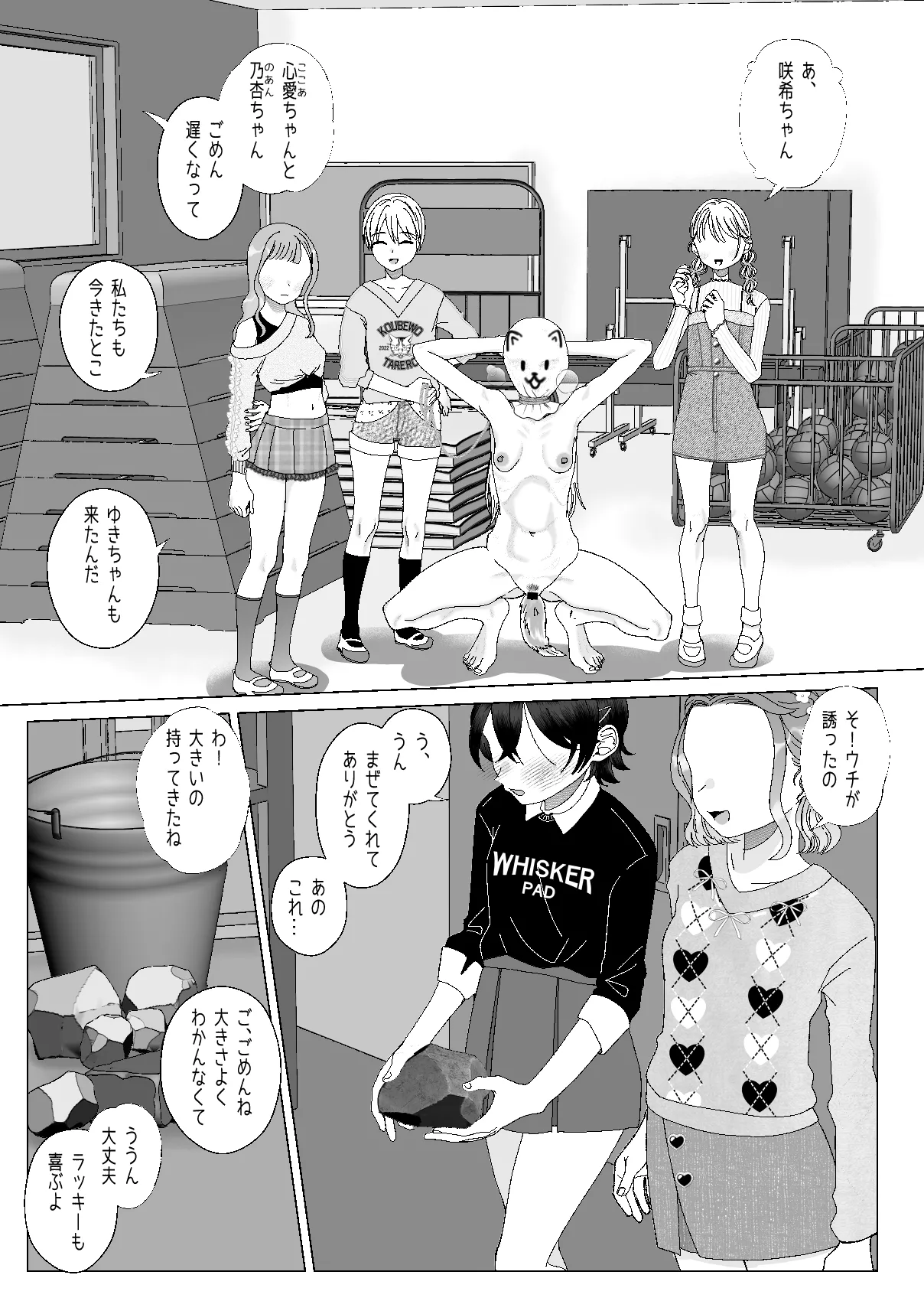 Kuzu Kyoushi o Saimin Appli de Doreika Fukushuu Choukyou 2 page 9 full