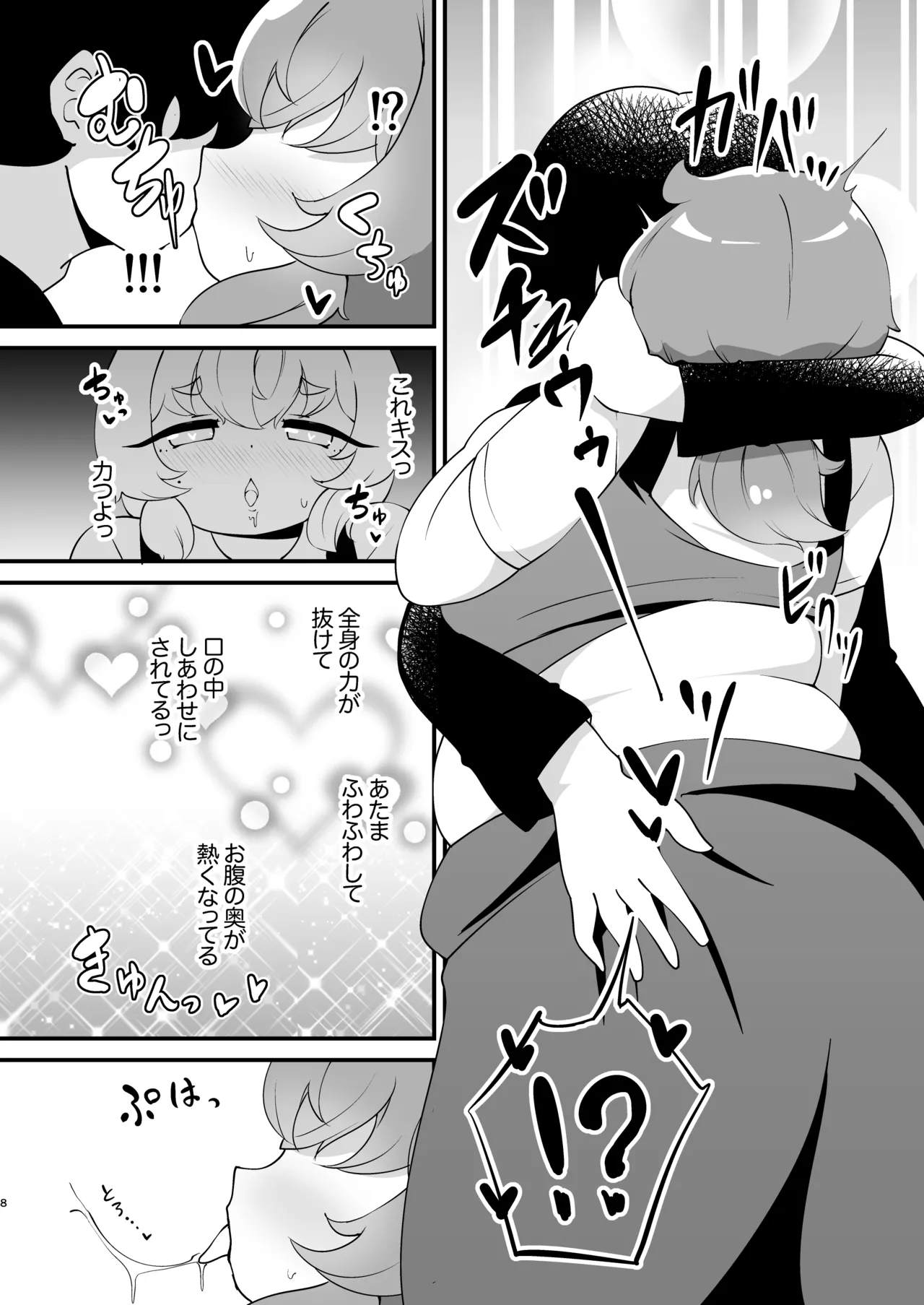 Kantan ni Hotel ni Tsurekomeru Oshi ni Yowakute Nagasare Yasui Jimi Pocha JD page 7 full