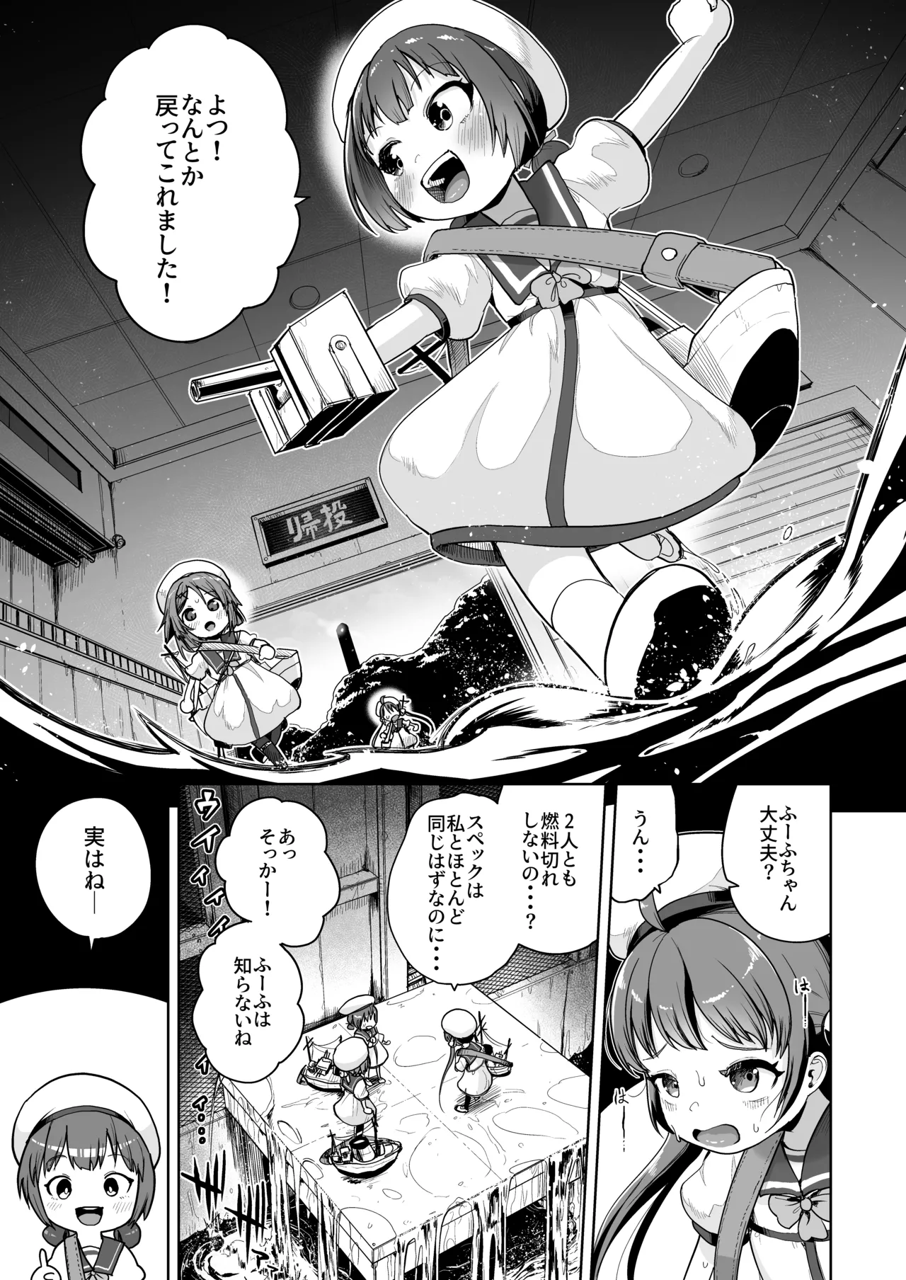 Kirai noji kan chō page 2 full