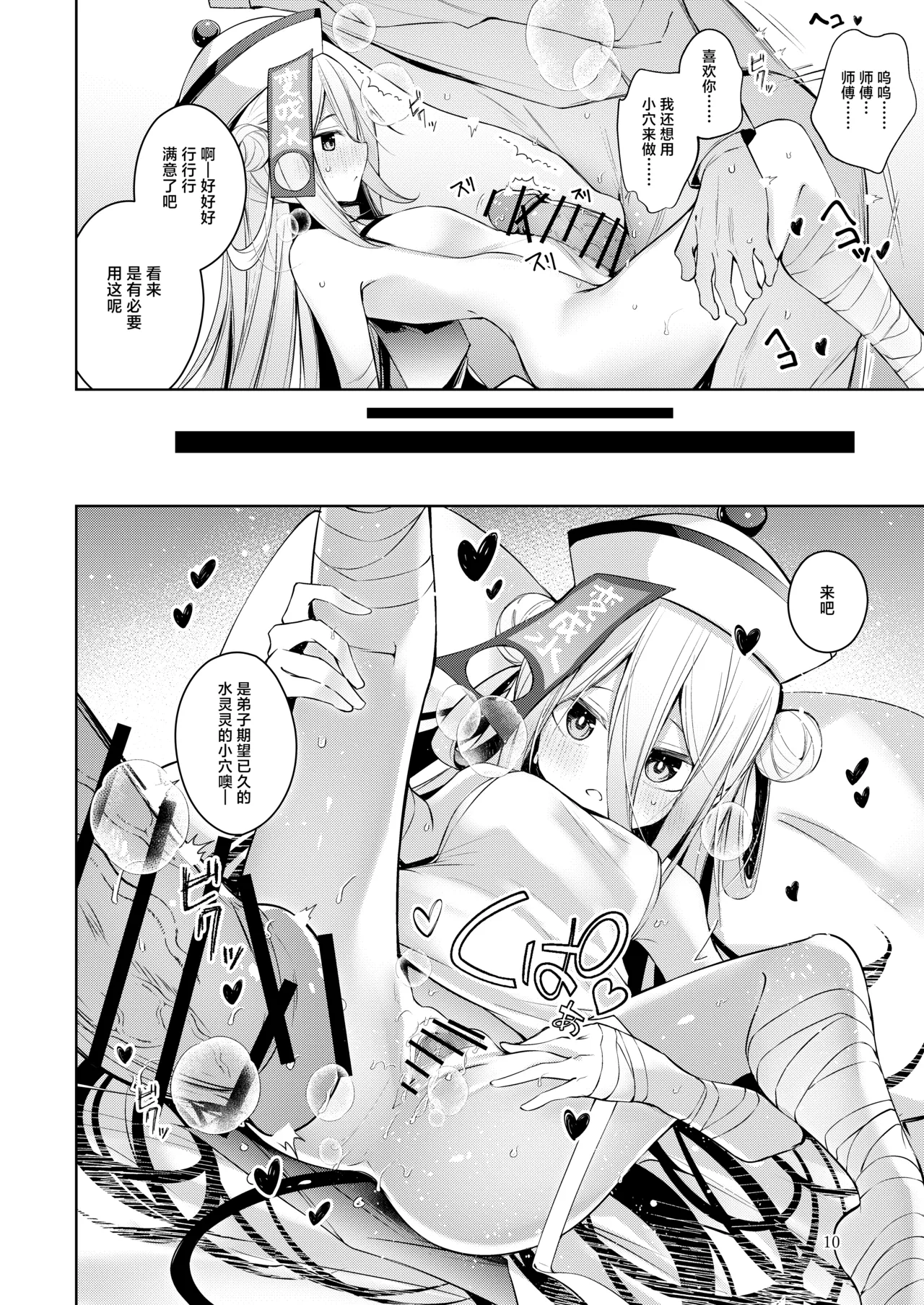 Odeshi wa Honto Shikata no Nai Amaenbo-san Nanjayoo. page 9 full