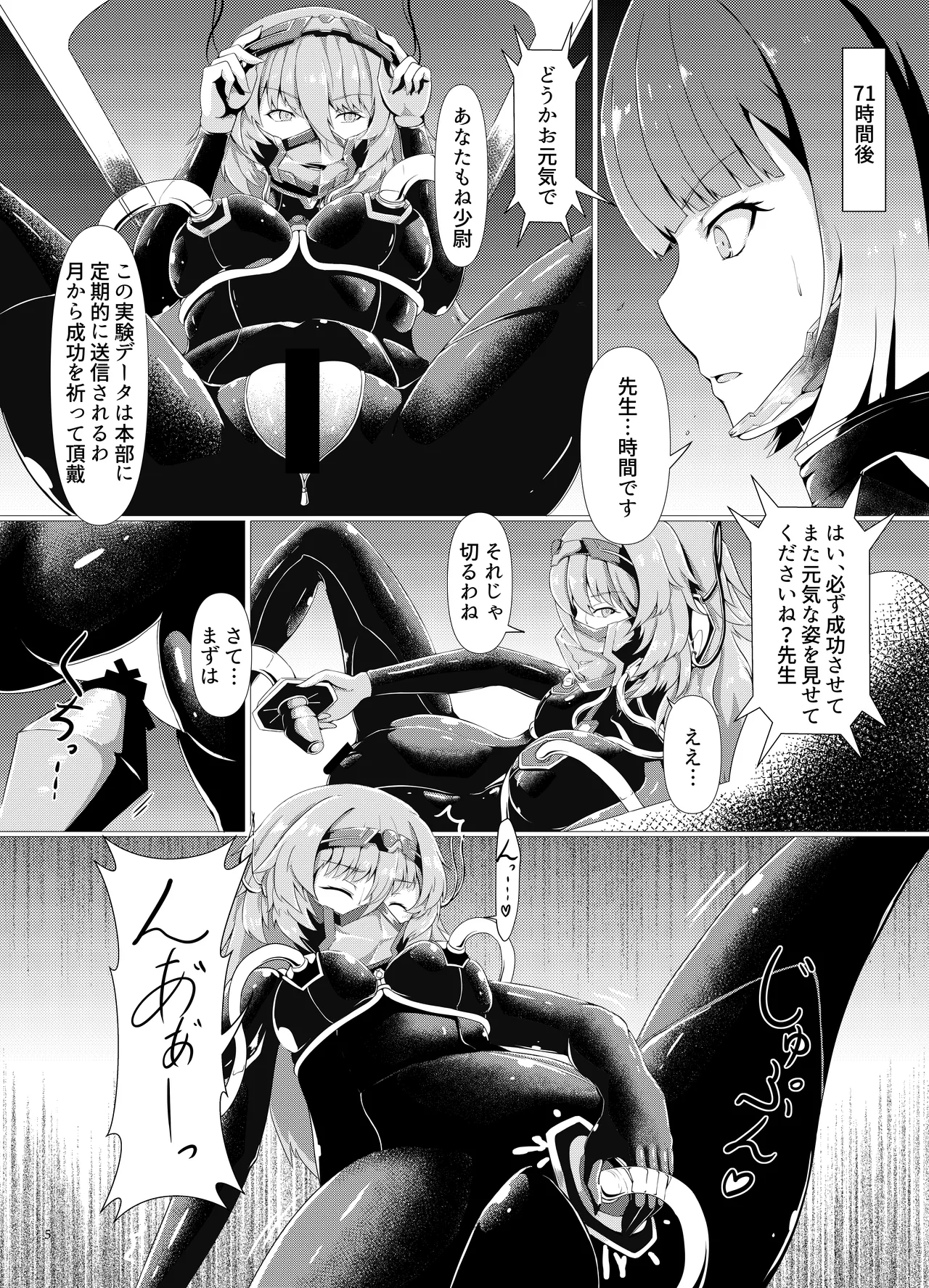 Artificial Whore page 6 full