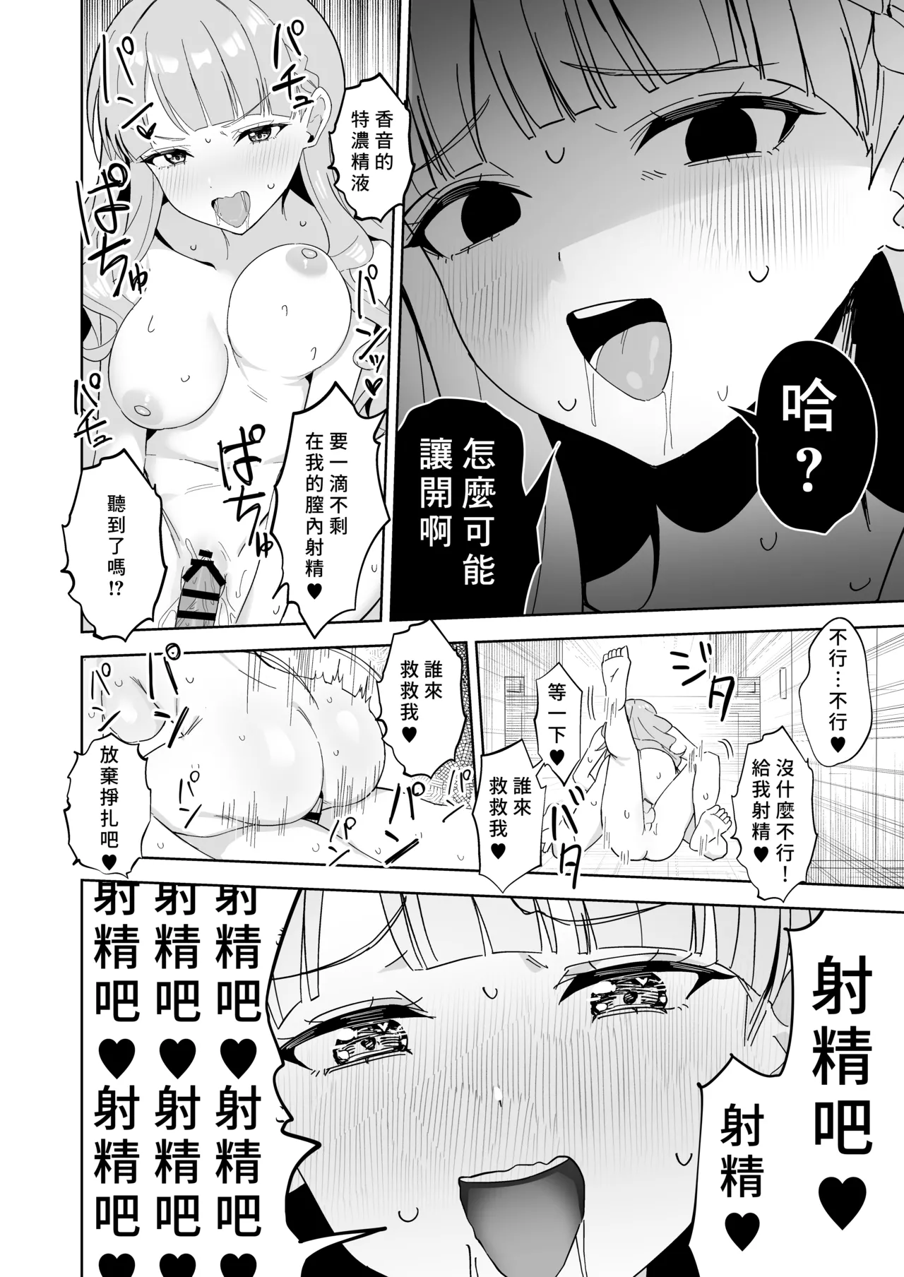 Tomate ni GyakuRa Sareru Hon page 9 full