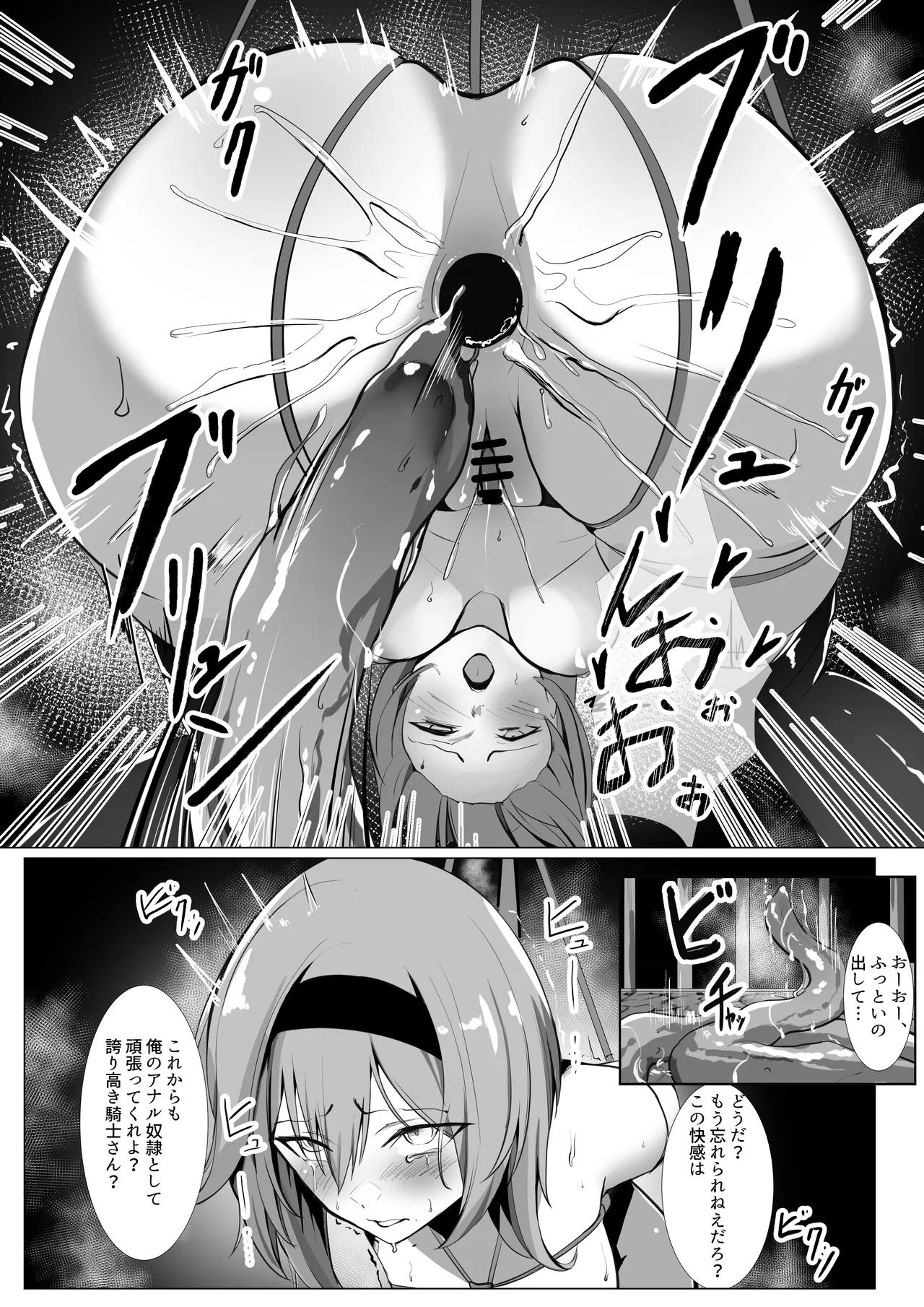 支援者様絵 page 9 full