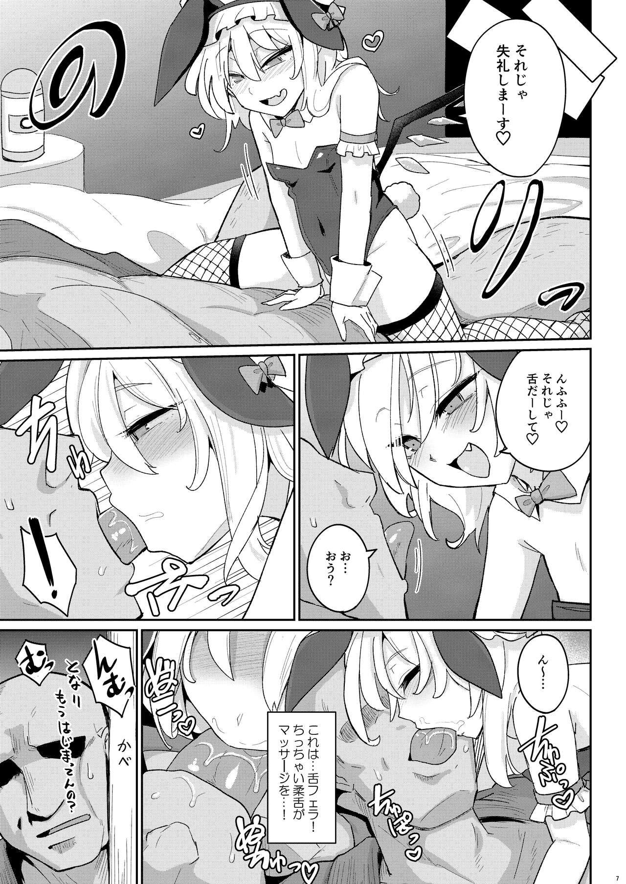 MSGKWR -Scarlet Bunny- page 6 full