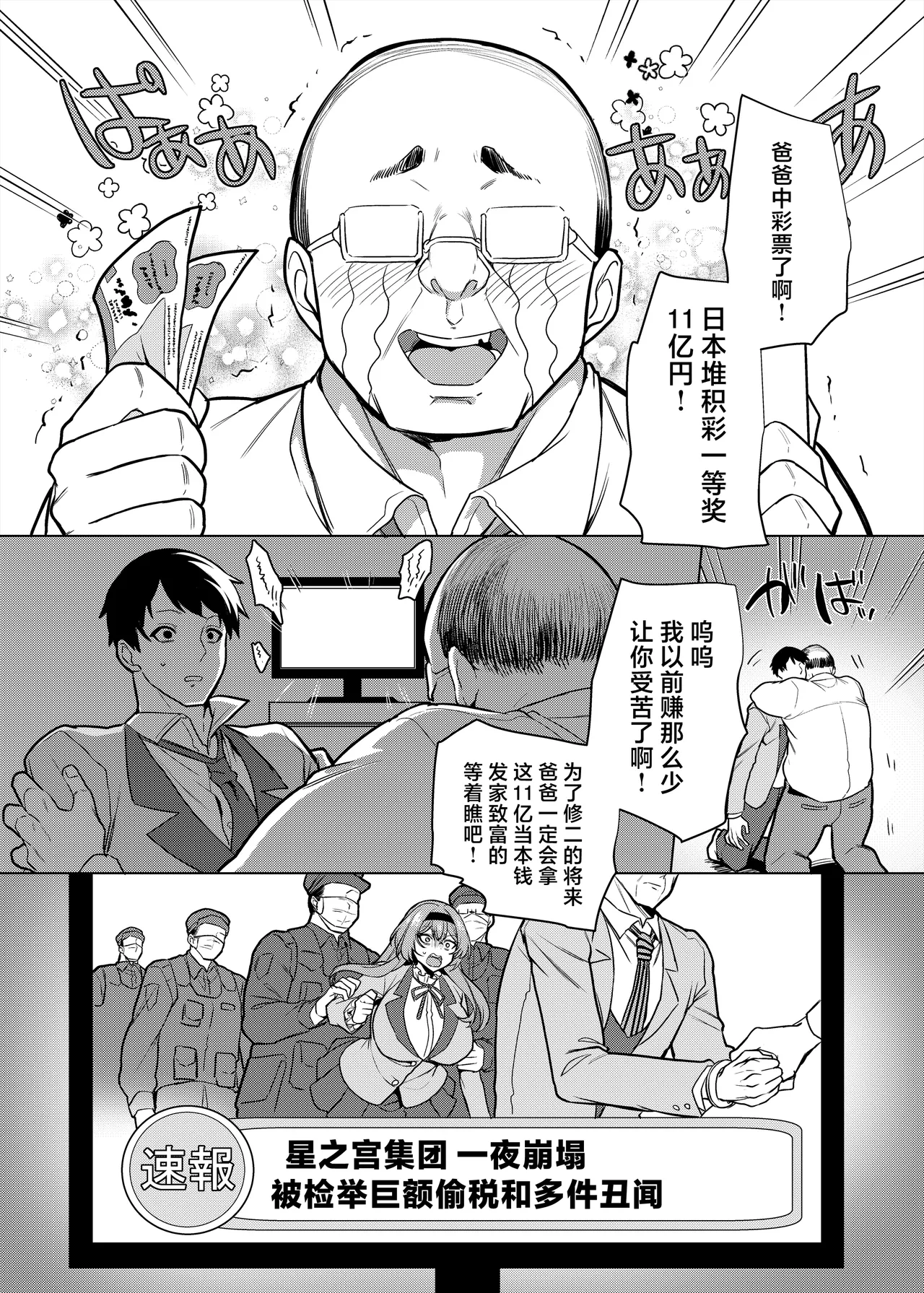 元いじめっ子メイドの星ノ宮さん page 5 full