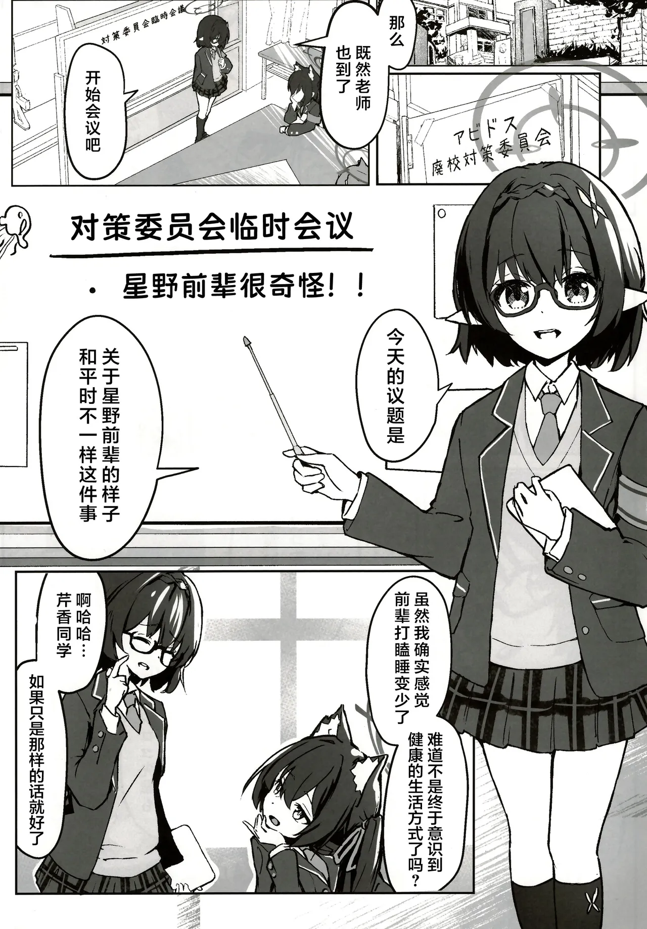 sono te kara afureru hodo no | 于她手中绽放之物 page 4 full