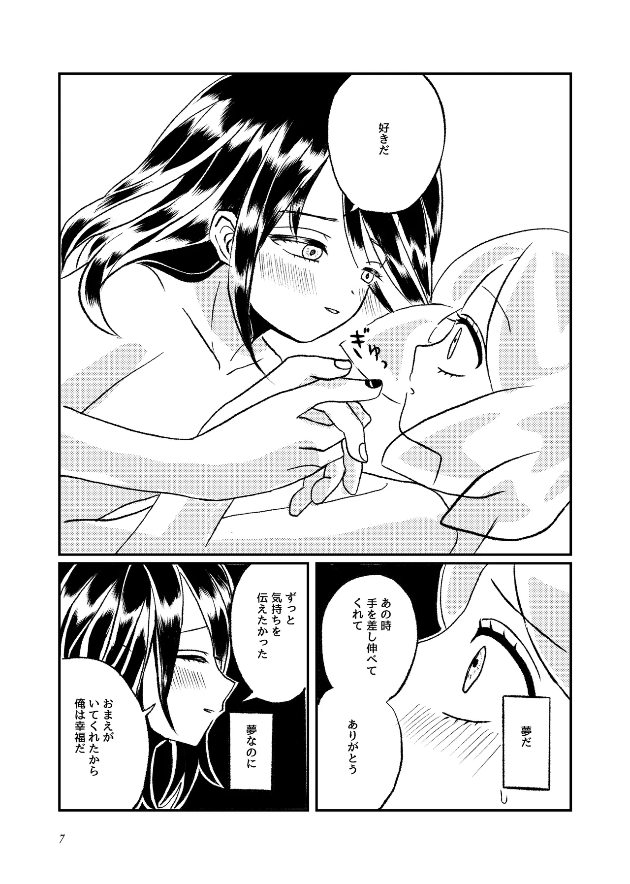 Alloy ※ R 18 page 6 full