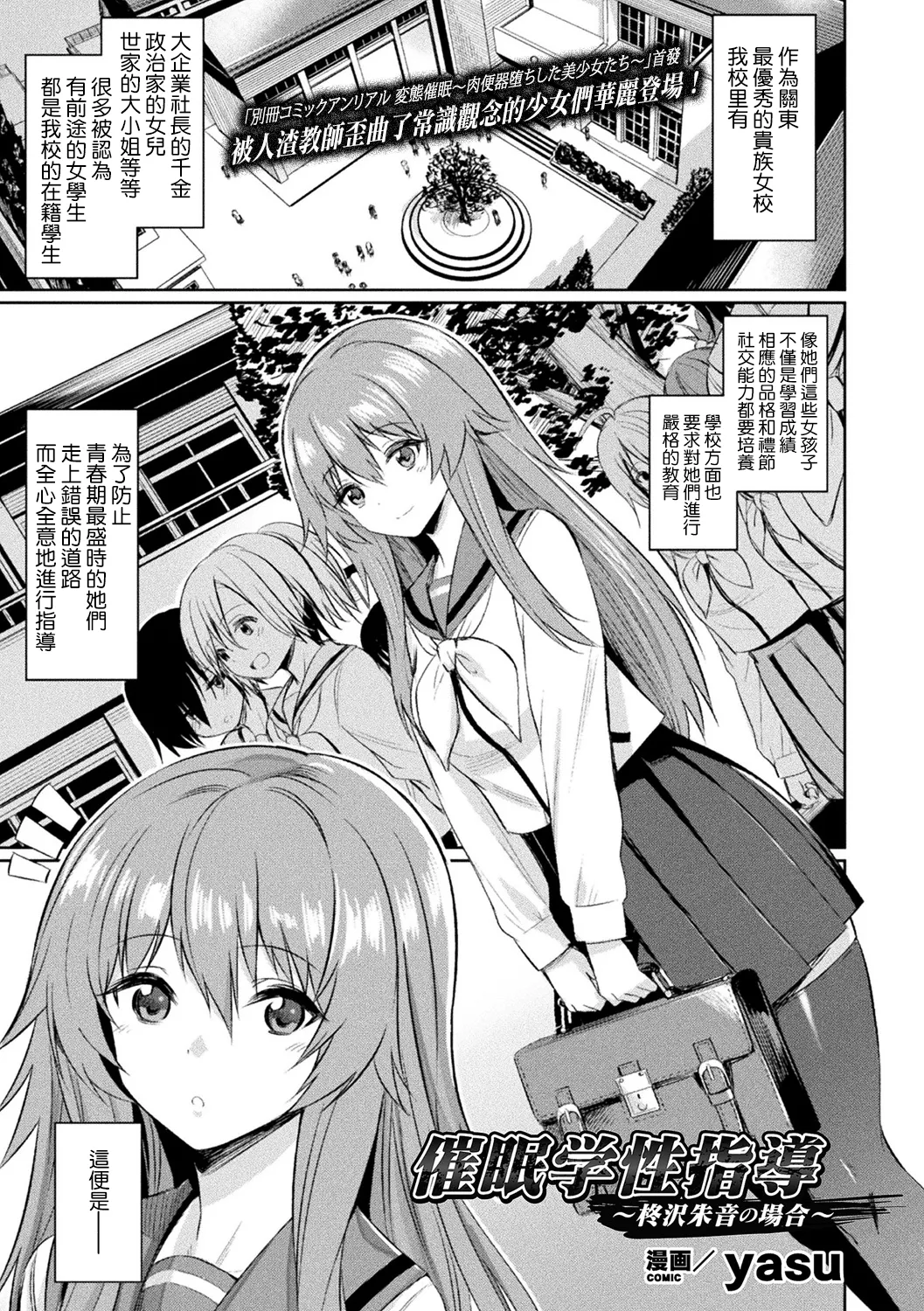 催眠學性指導 page 5 full