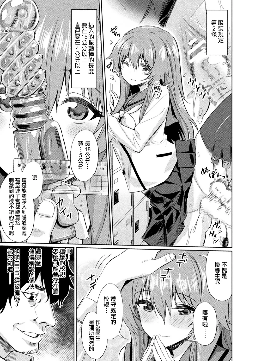 催眠學性指導 page 7 full