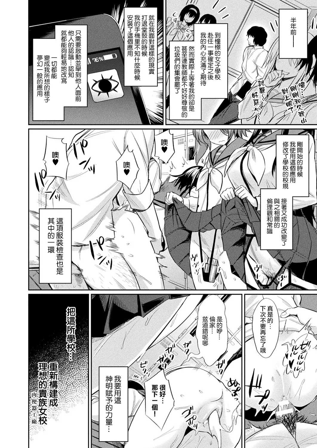 催眠學性指導 page 8 full