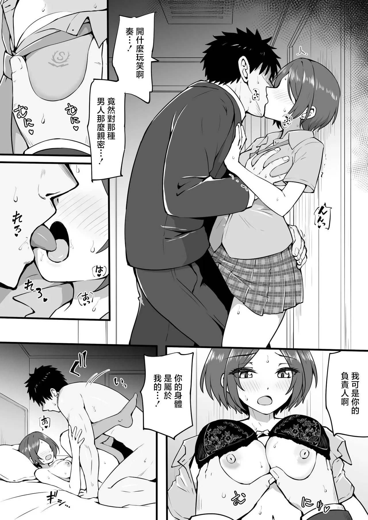 Mid-night page 2 full