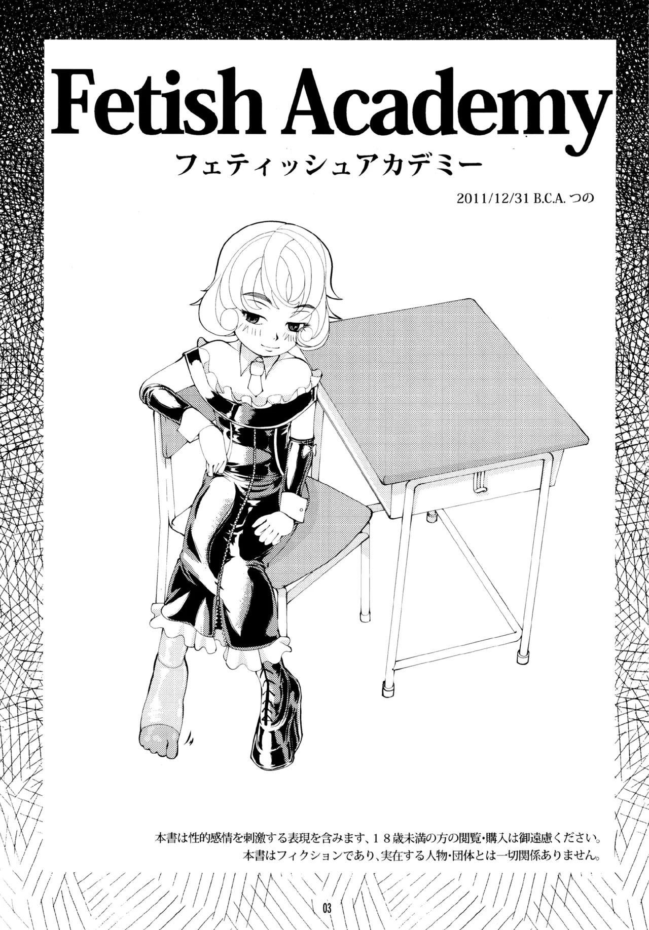 Fetish Academy page 3 full