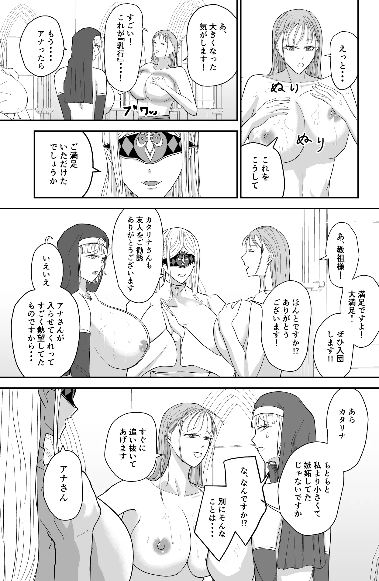 Aglaia Milk Church page 6 full