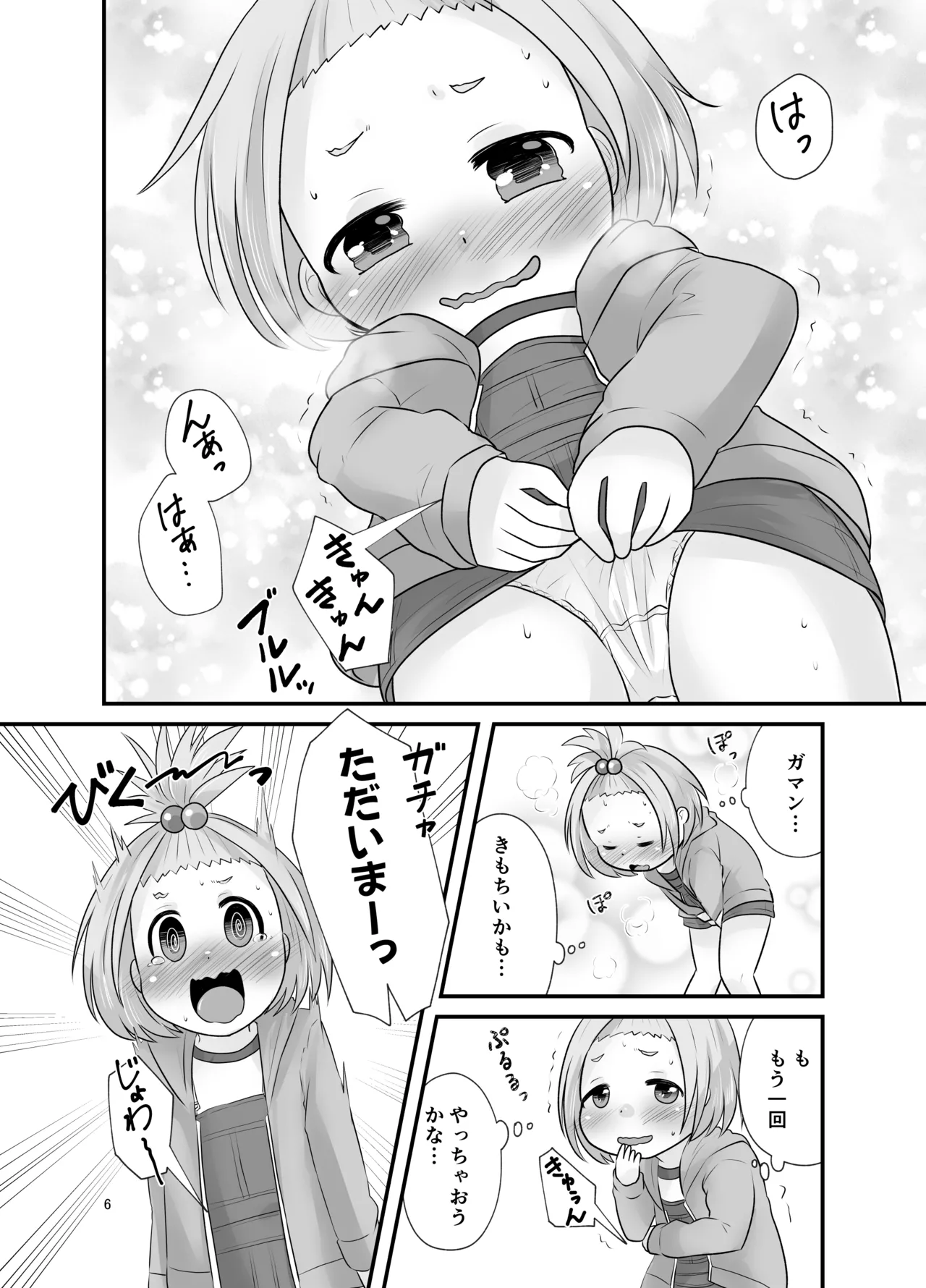 Naisho no Hanatsumi page 6 full