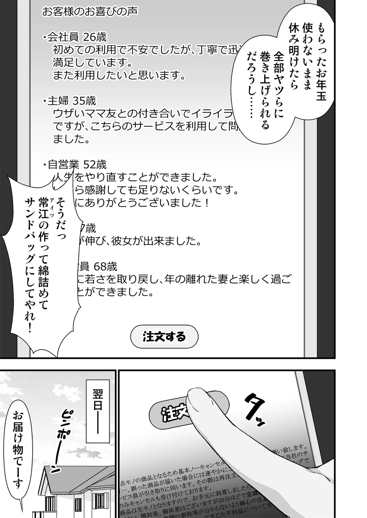 Kawa-ka daiko page 5 full