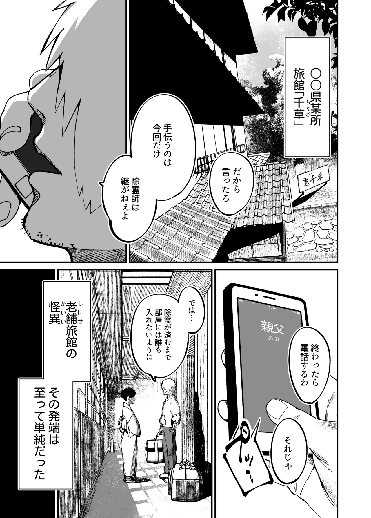 That ghost has Huge and weak boobs page 3 full