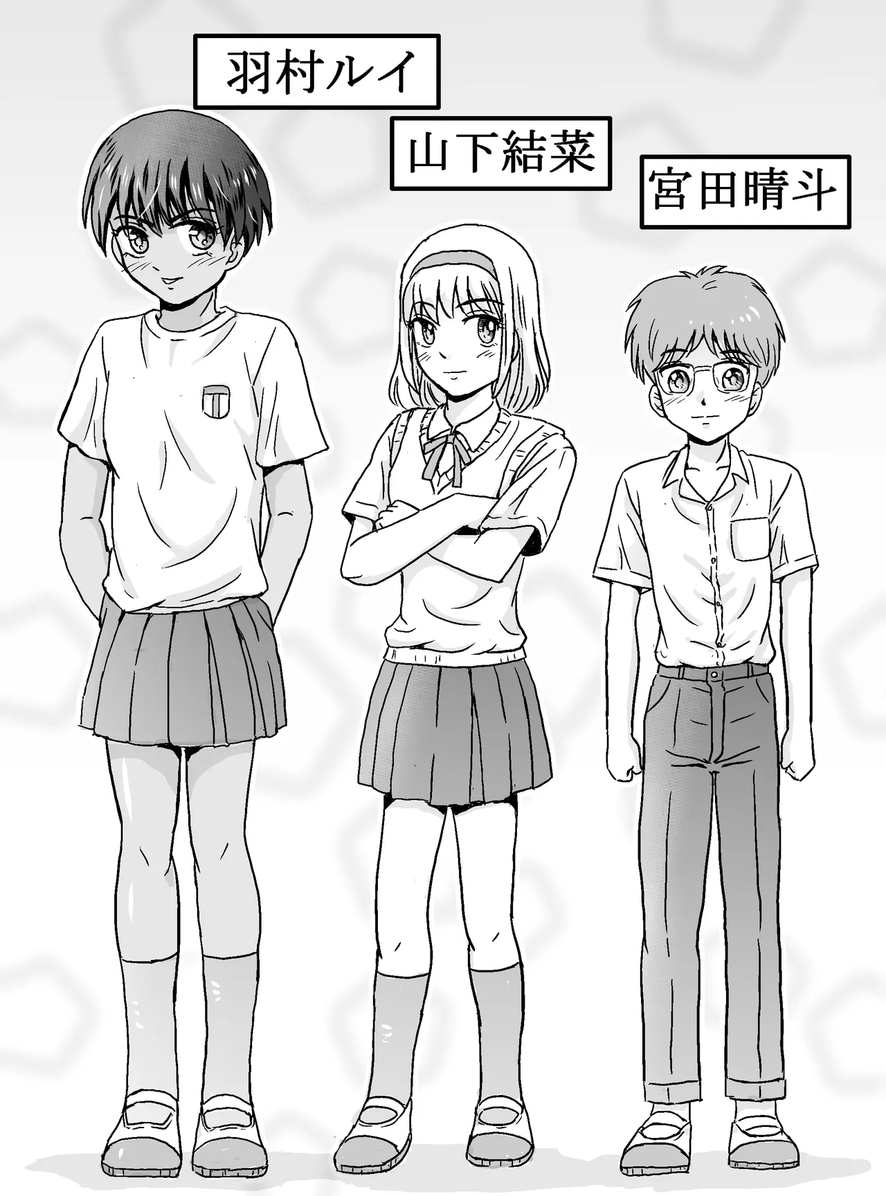 Rui-san wa Haruto-kun o Tsukatte Yuina-chan o Idakitai page 2 full