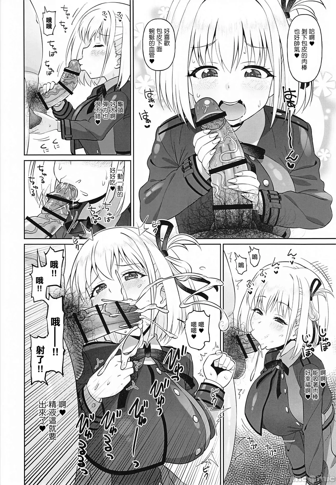 Chisato Ecchi Hon | 和千束做愛的故事 page 5 full