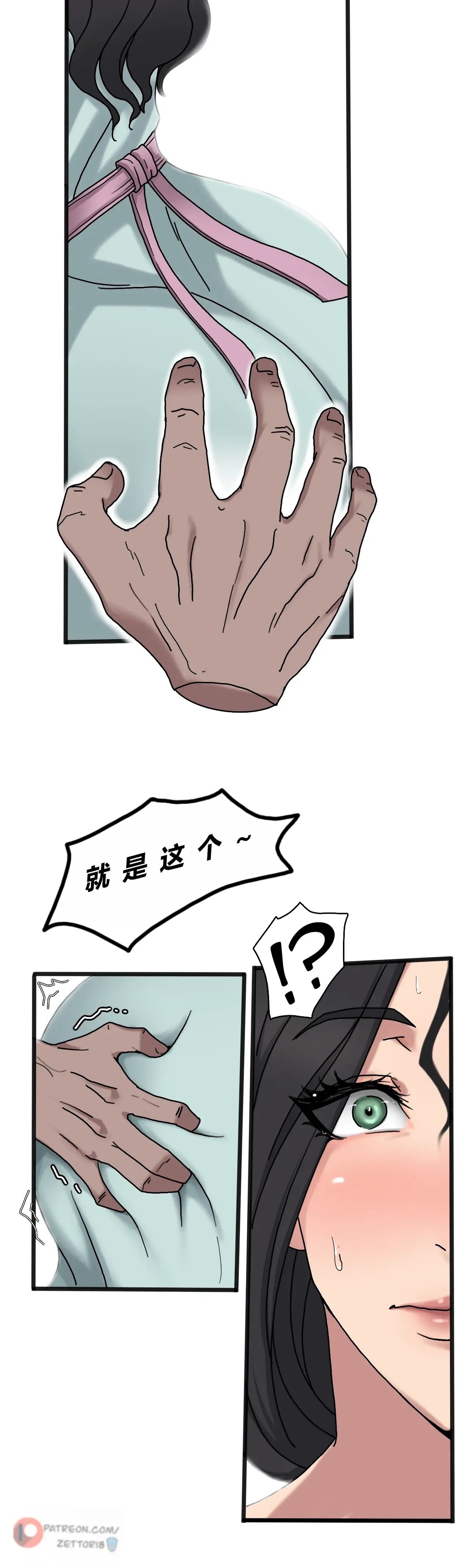 Tsumibukai yokubō | Sinful Lust Chapter. 1 邪恶的欲望 第一章 page 8 full