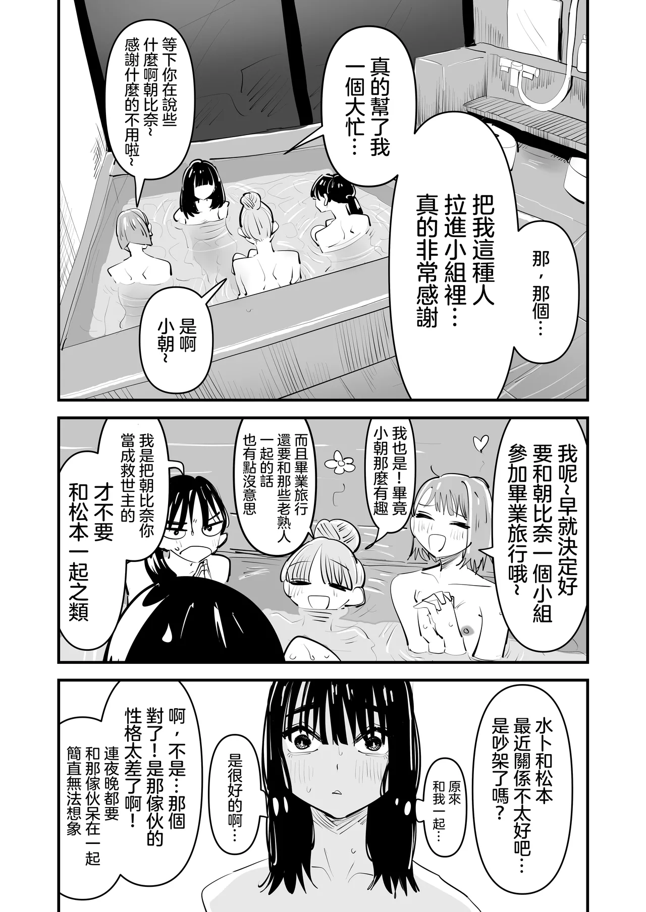 Inkya no Kuse ni Chikubi ga Kirei na Pink Iro na no Namaiki nan da yo! | 區區陰沉角色乳頭卻是漂亮粉色真是不知天高地厚！ page 8 full