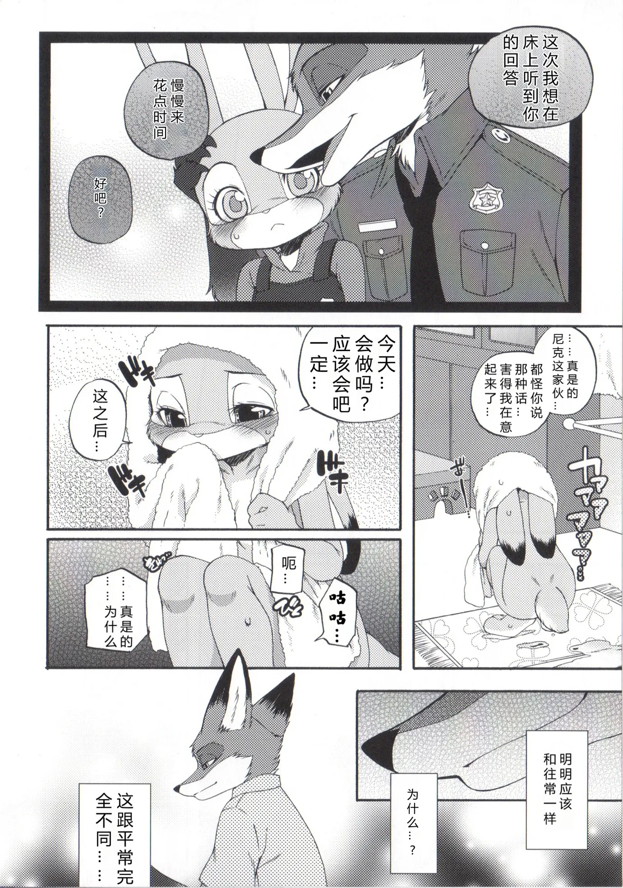 I wished page 7 full