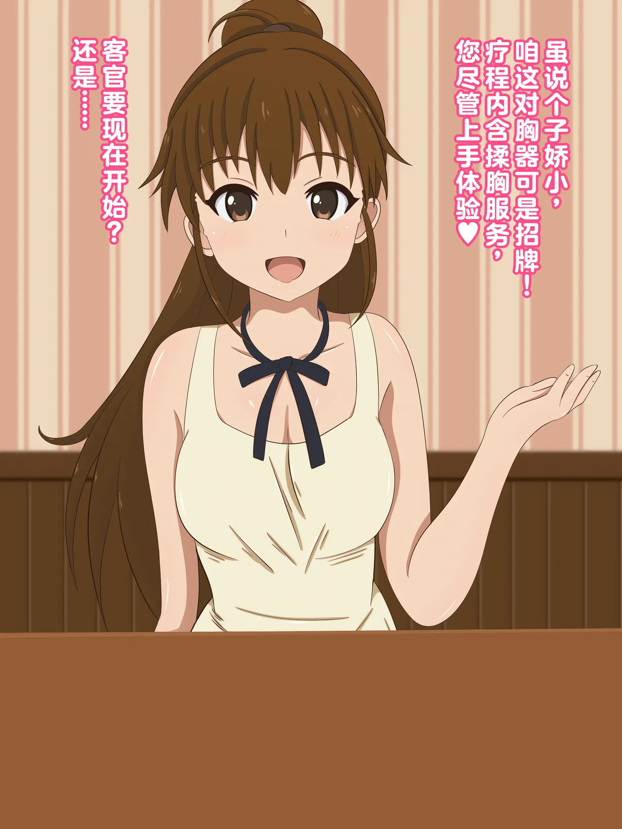 人气第一的巨乳店员情色服务 page 3 full