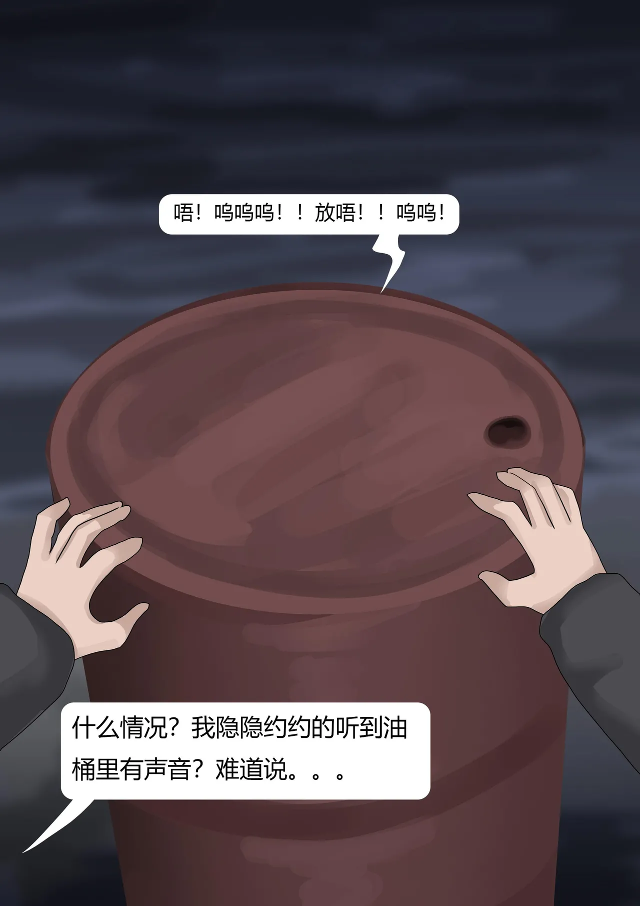 Kidnapped Rich Daughter page 4 full