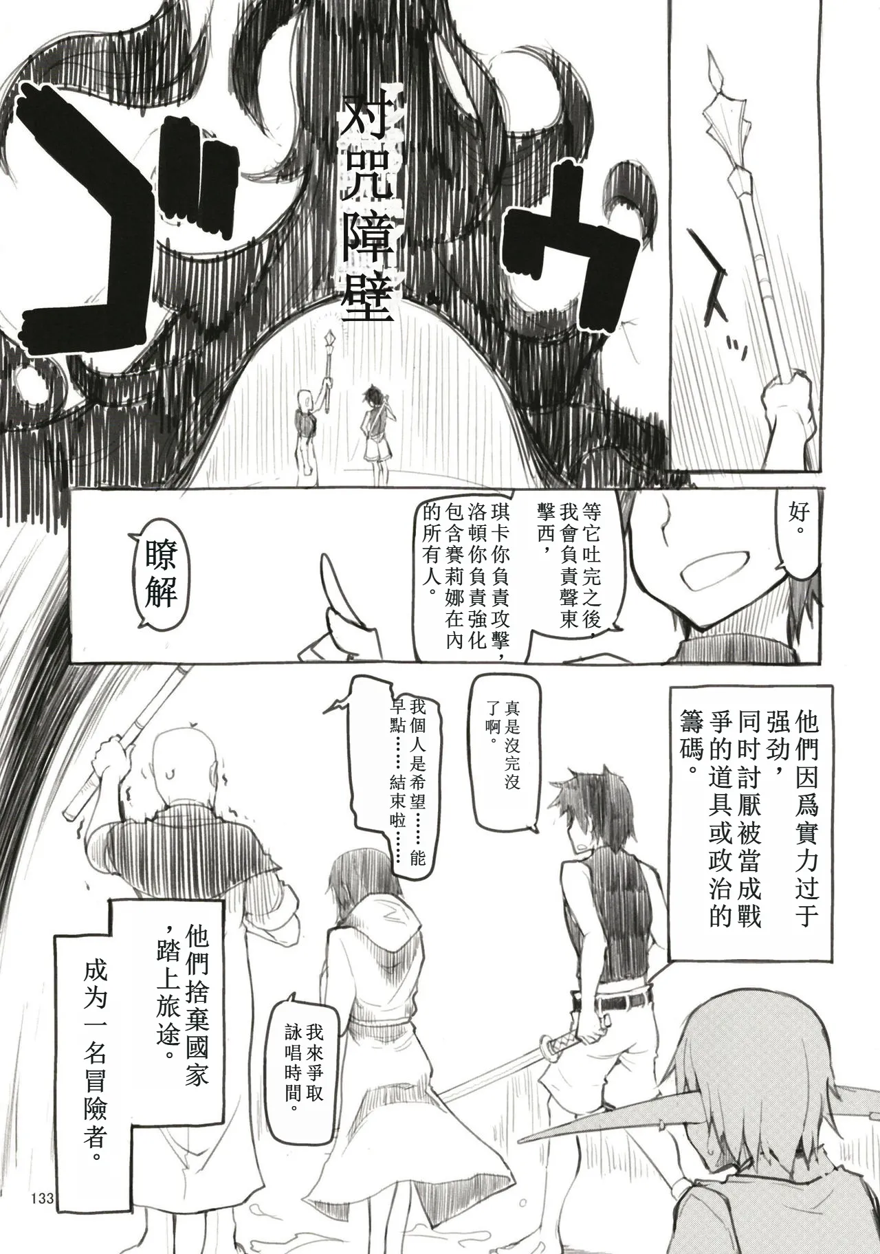 Soushuuhen Omake Manga page 10 full