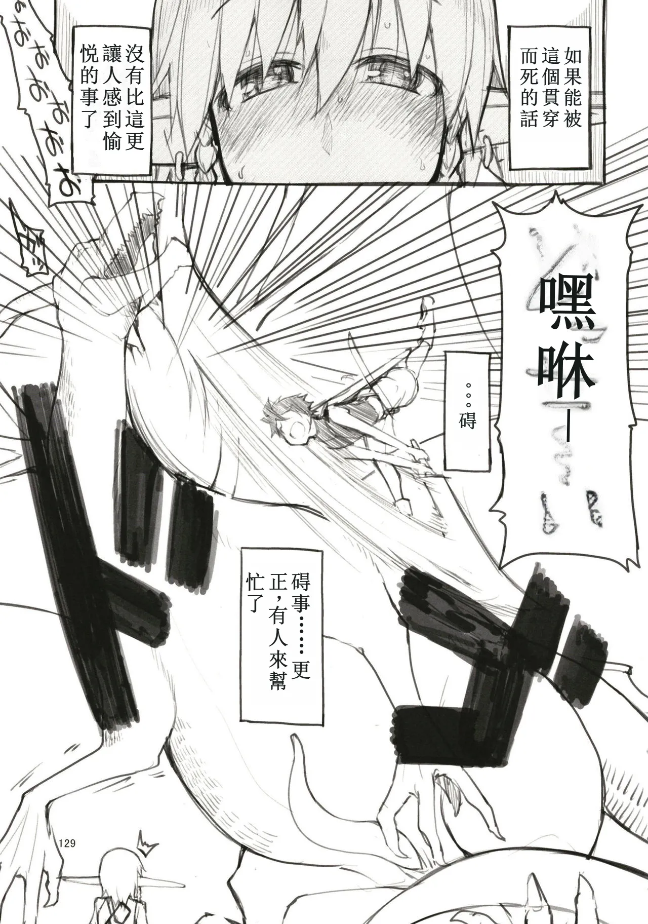 Soushuuhen Omake Manga page 6 full