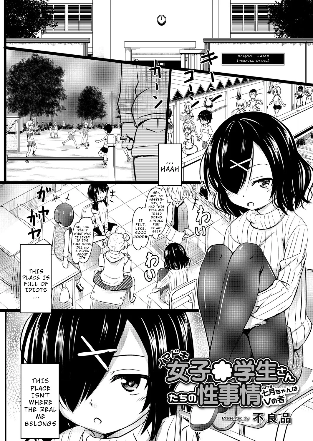 Imadoki Joshi●Gakusei-san-tachi no Seijijō 5 page 2 full