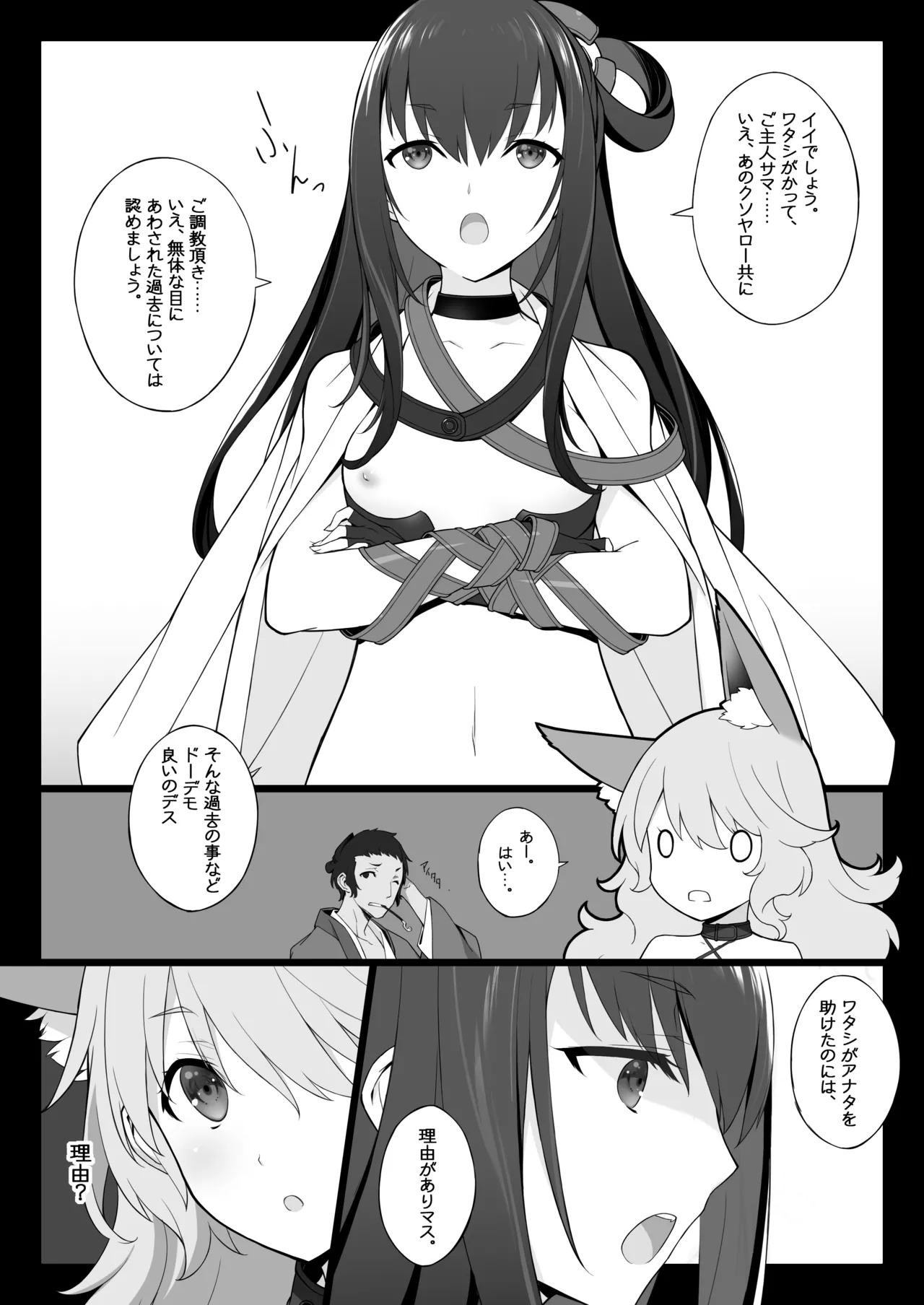 Zokuzoku Ero Samurai -Junjou Ha- page 4 full