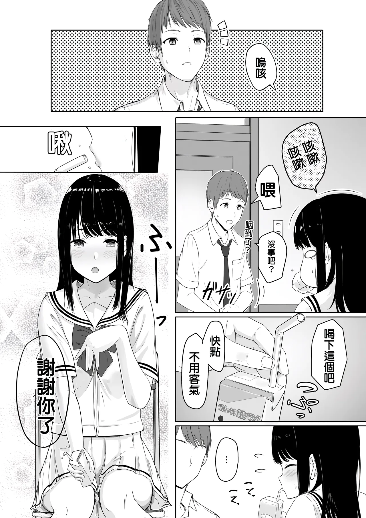 Kimi ga Tame. page 7 full