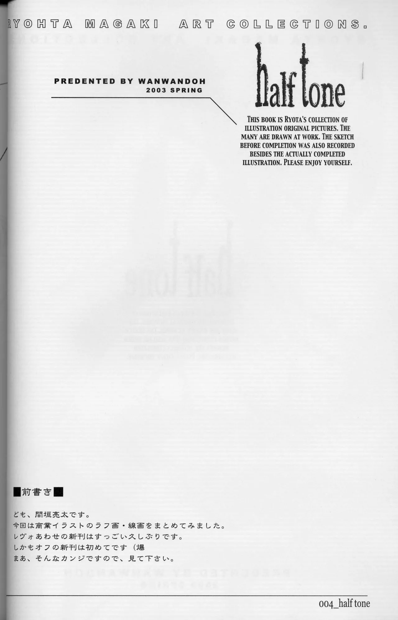Ryohta Magaki Art collections. half tone page 4 full