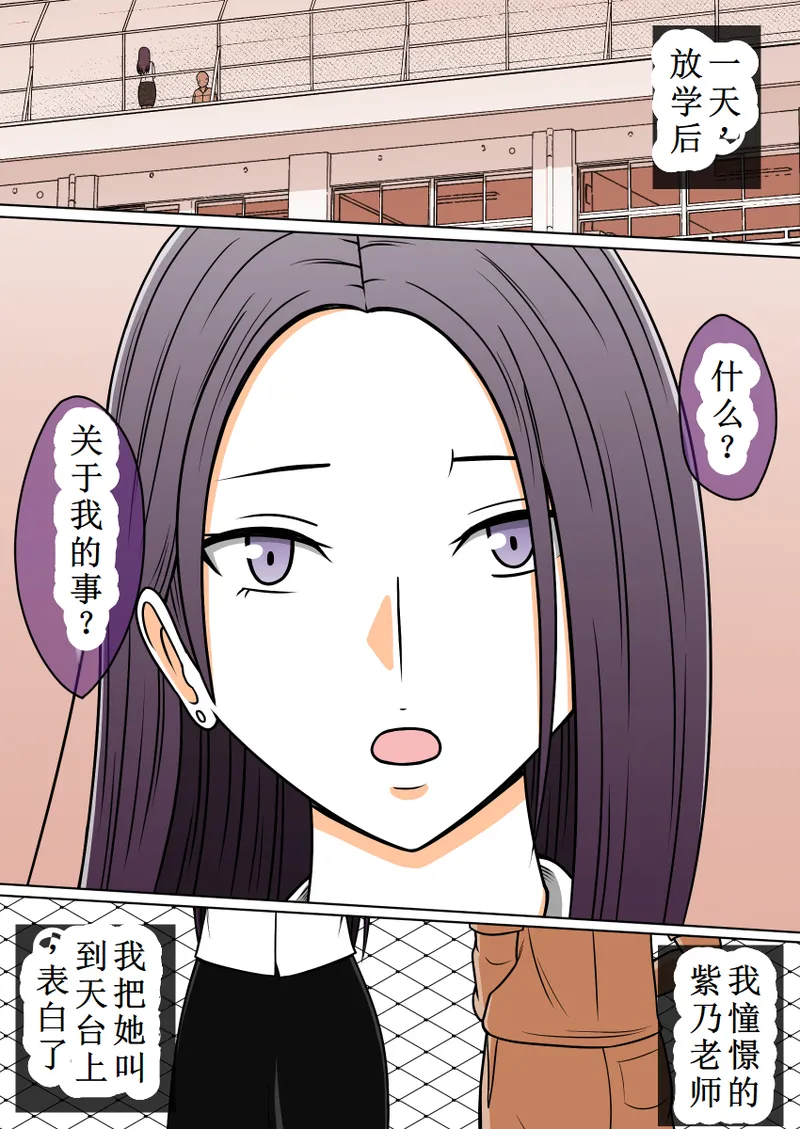 消失的紫乃老师（OCR+LLM机翻 page 1 full