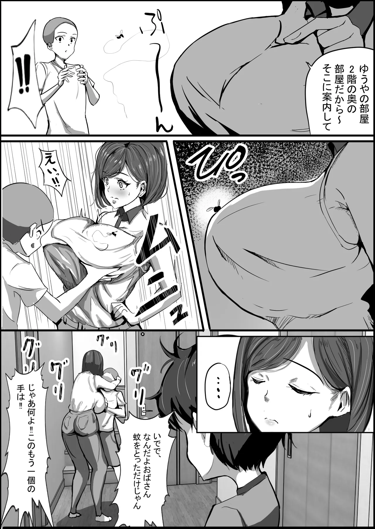 Mother is embraced by a friend page 4 full