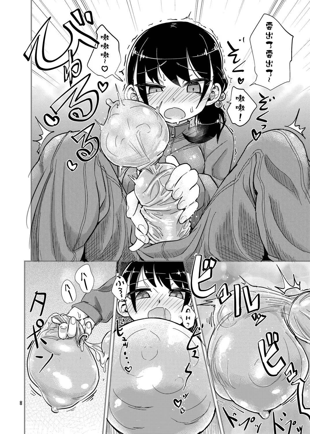 _Futanari_JC_no_Nichijou____ page 8 full
