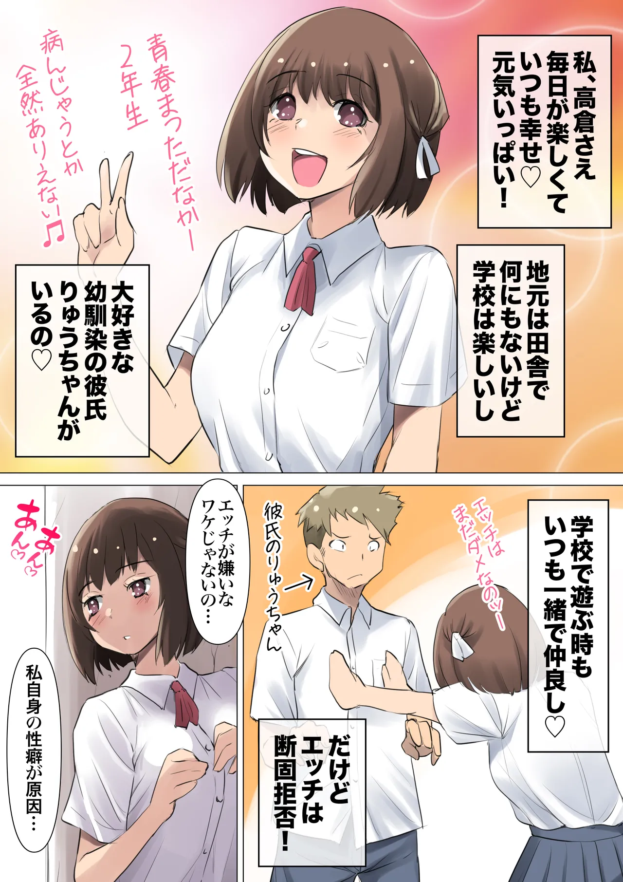 NTR  Tagari 01 page 6 full