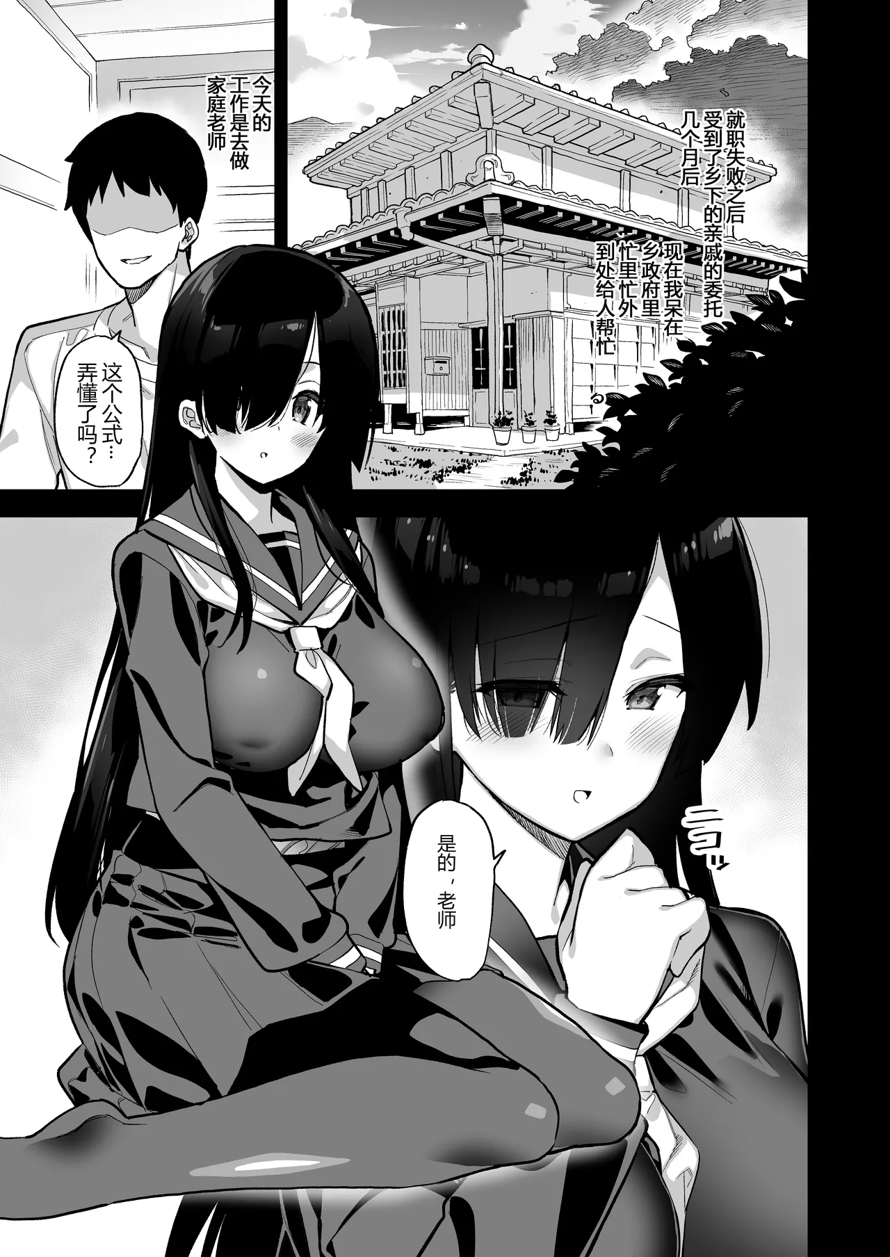 在乡下只有这种程度的娱乐 page 4 full