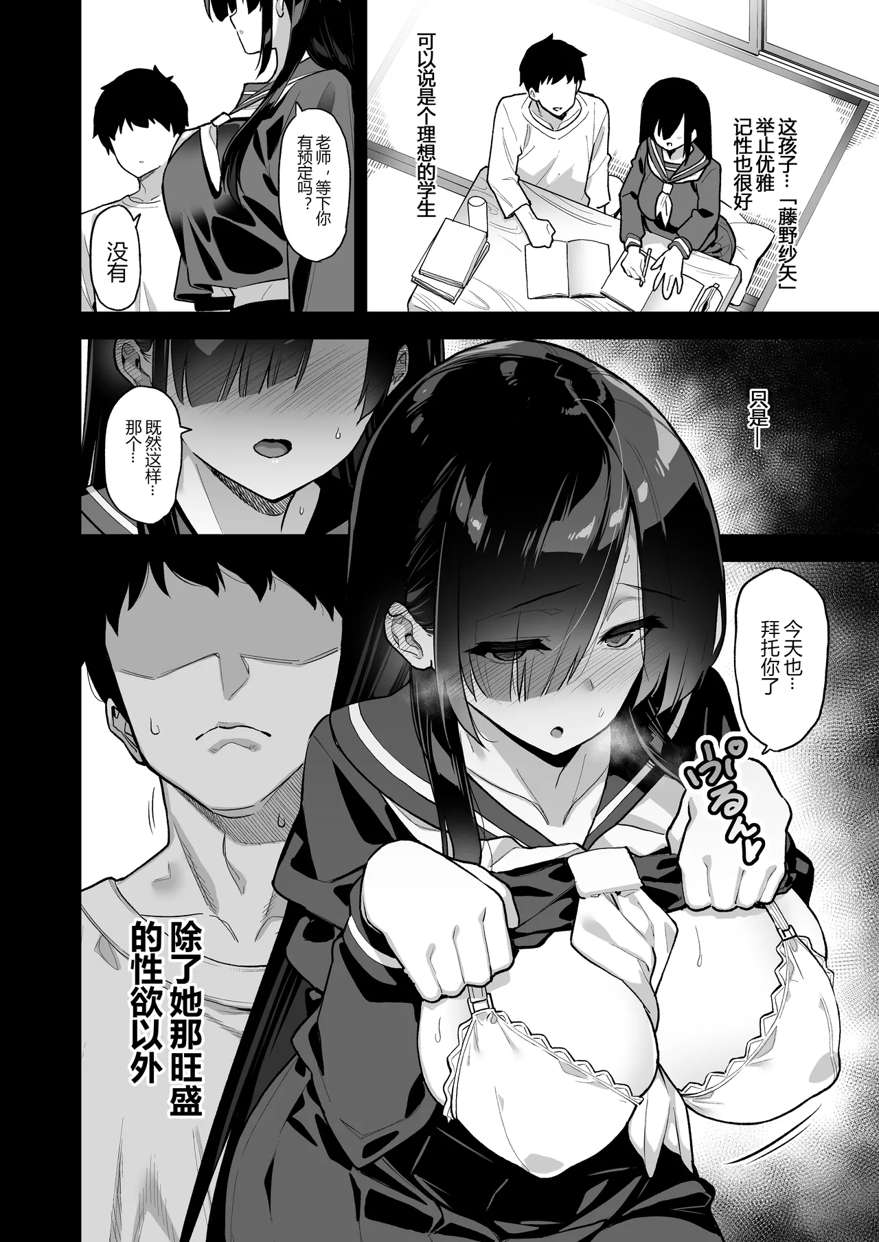 在乡下只有这种程度的娱乐 page 5 full