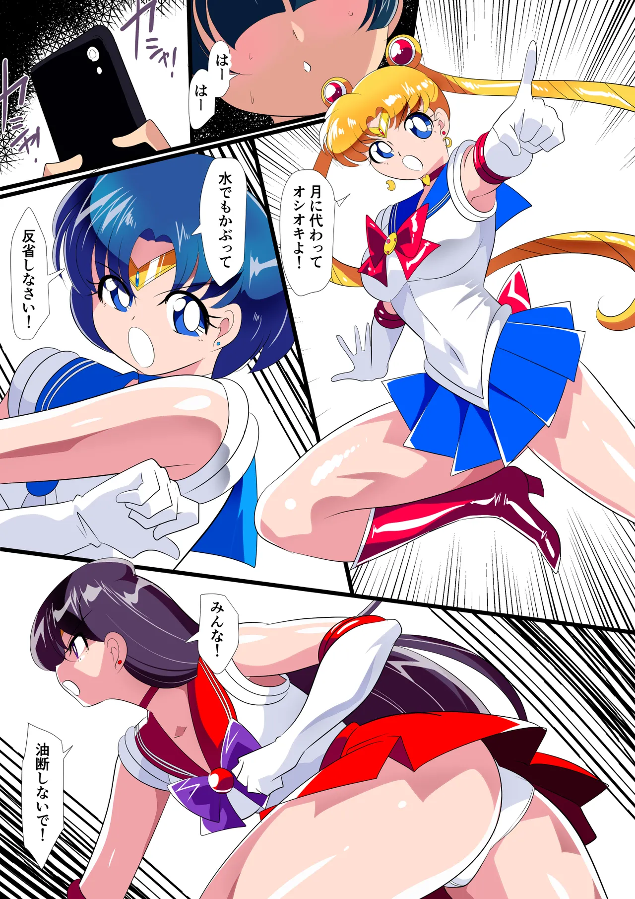 Tsuki no Oshioki page 4 full