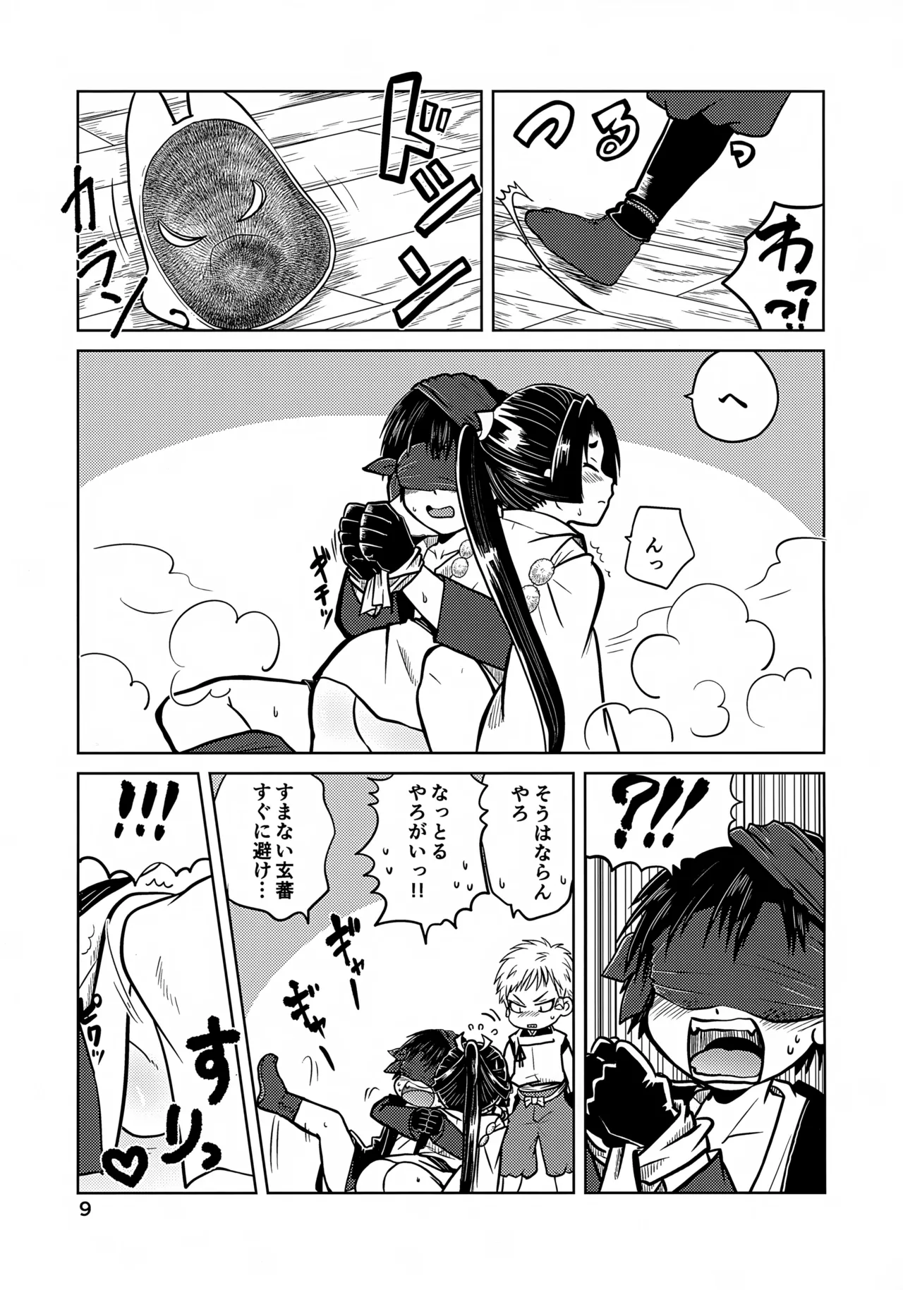 Rakkii Sukebe no Noroi Desu zo Tokiyuki-sama!! page 9 full