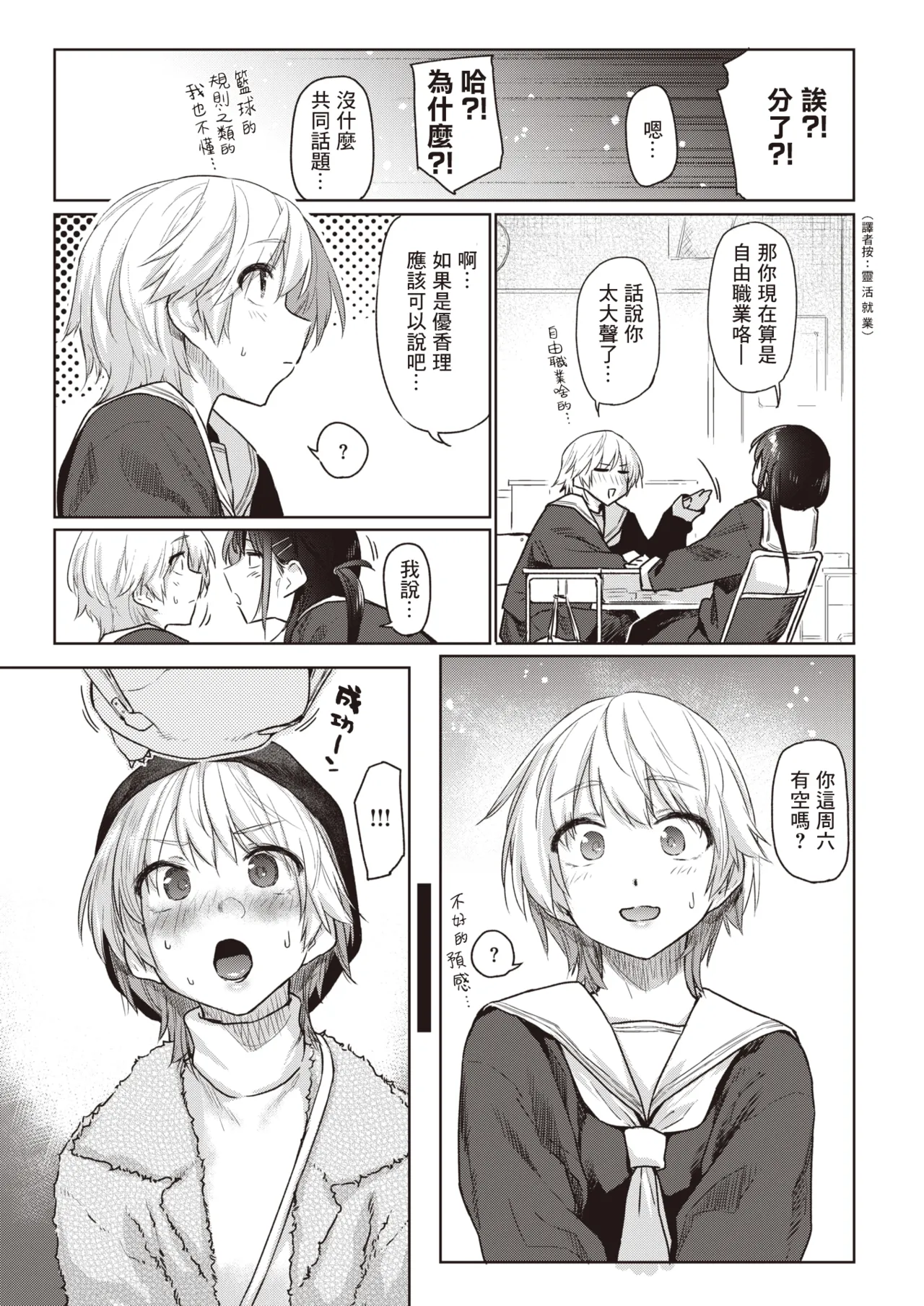 いたずらごころ【デジタル版限定おまけ付き】 page 9 full