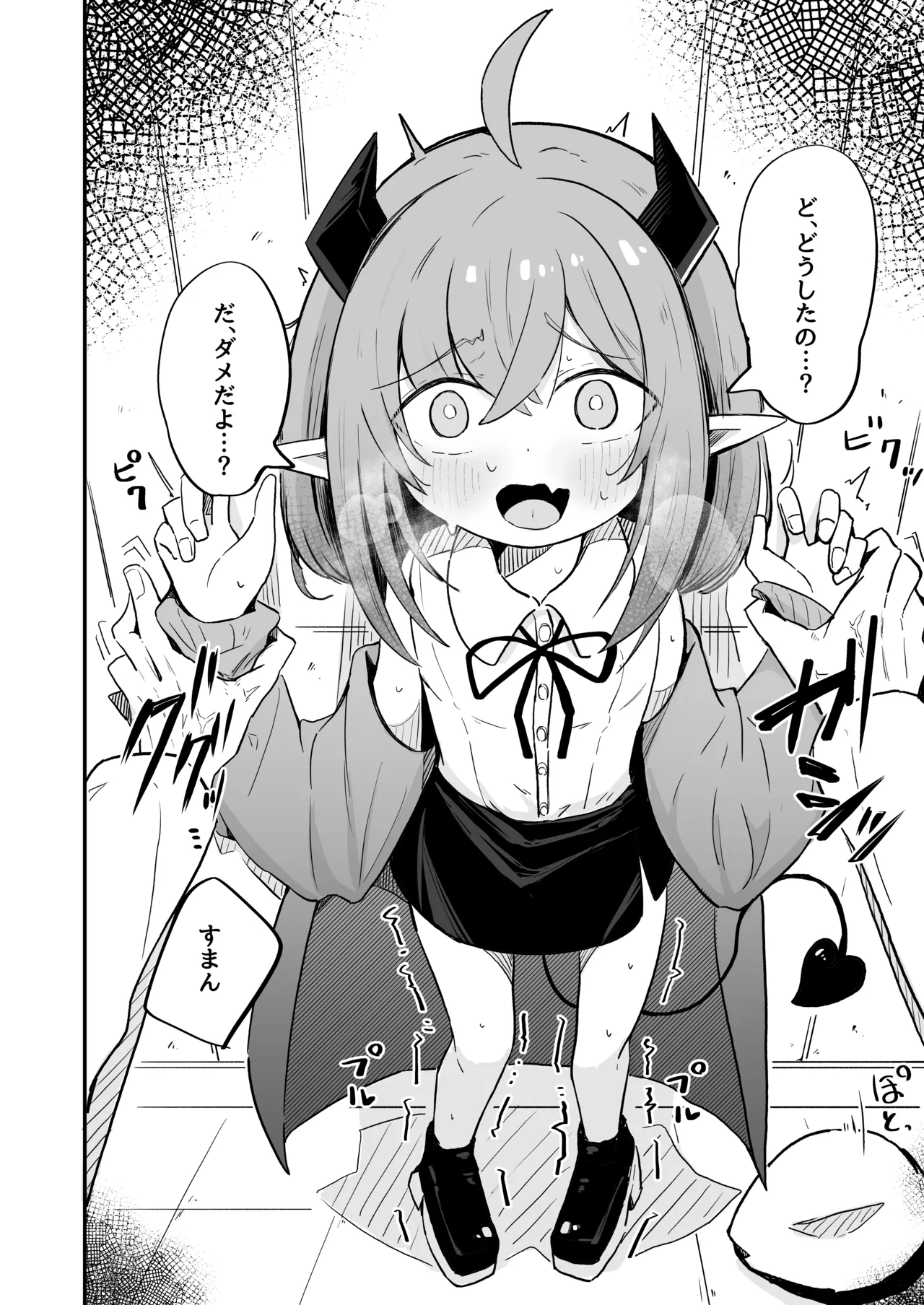 敵の女幹部ちゃんは愛が弱点 page 7 full