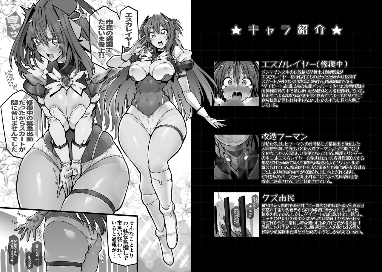 Beat End Injection 旧版 page 3 full