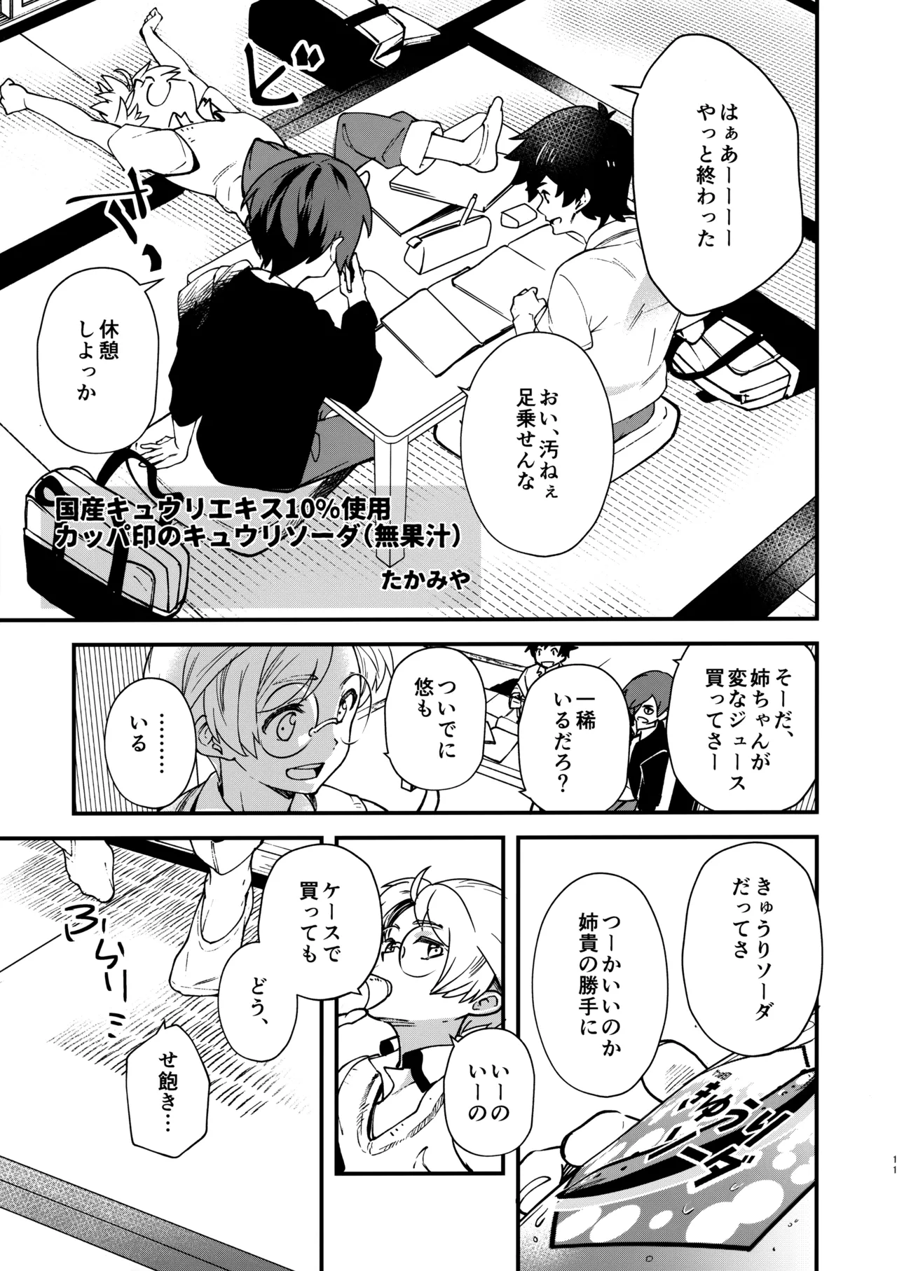 3Peace! page 10 full