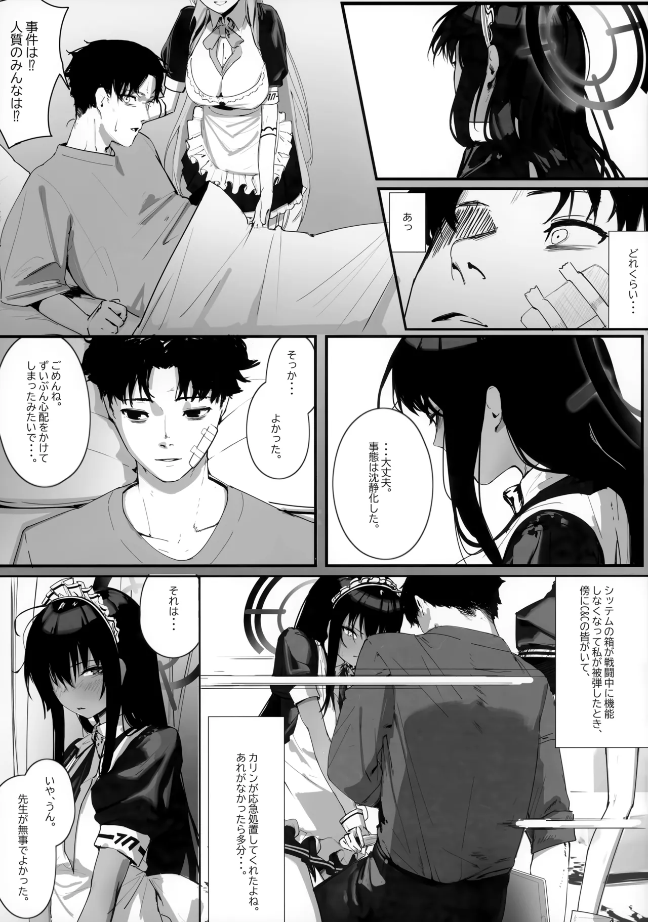 "Oyome-san" nii Shite Kure! page 4 full