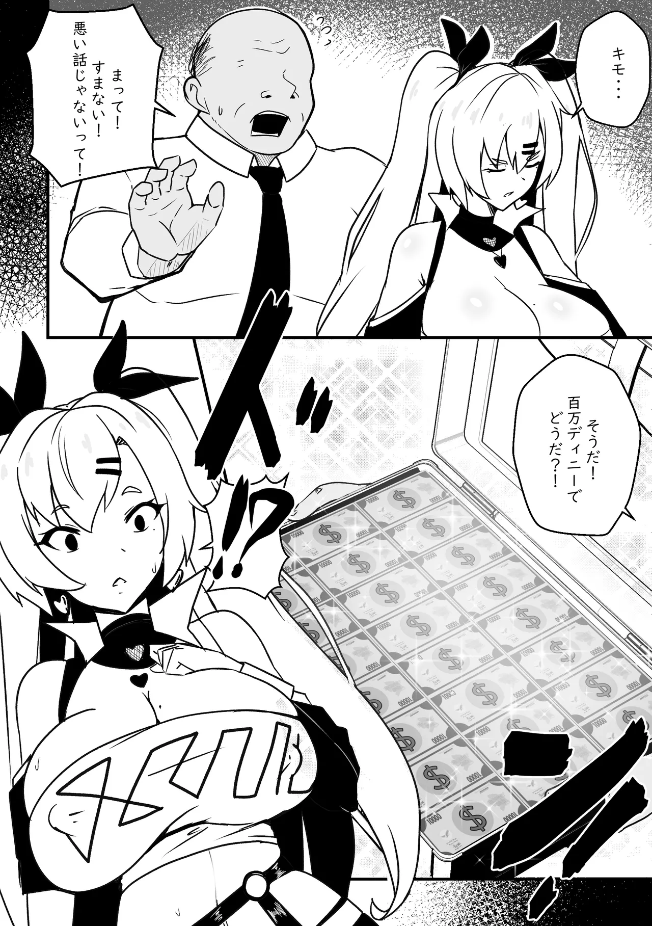 【Merkonig】Wenching 9 Nicole  JP page 3 full