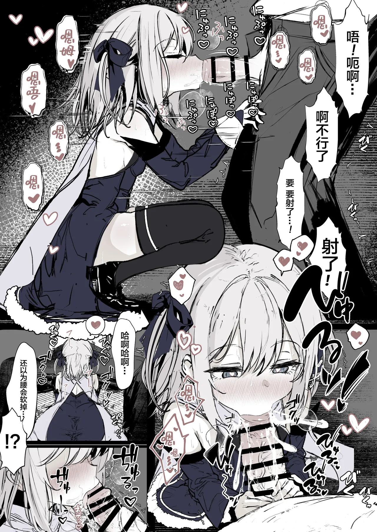 Mahou Shoujo no Maryoku Hokyuu | 魔法少女的魔力补给 page 10 full